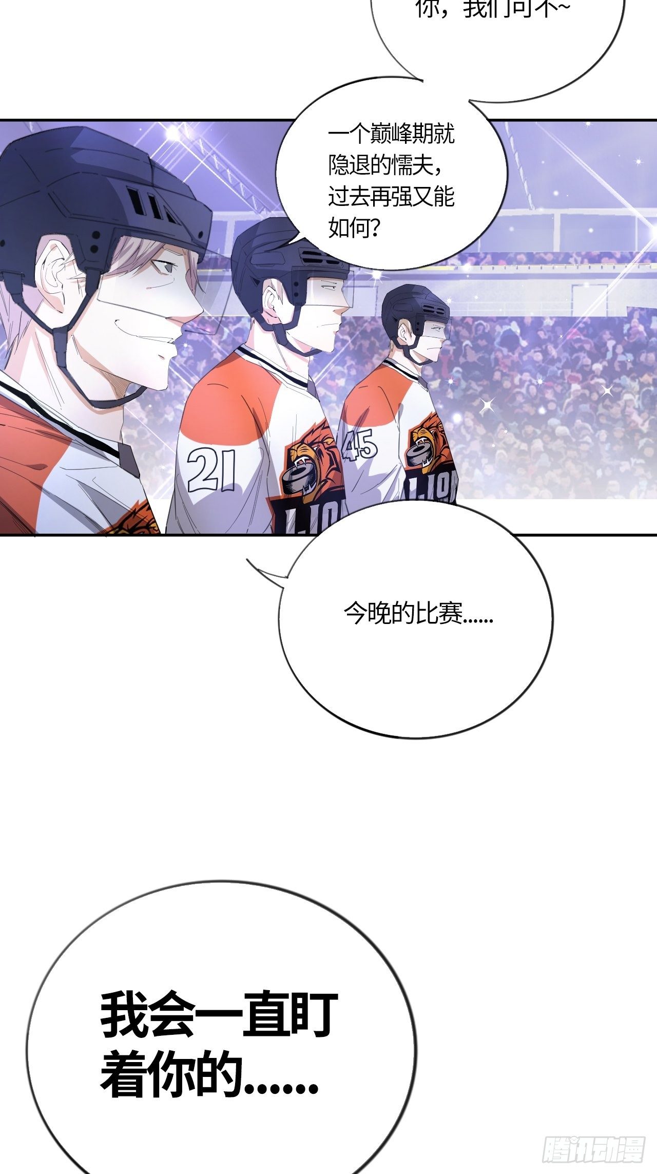 第47话 要让你失望了15