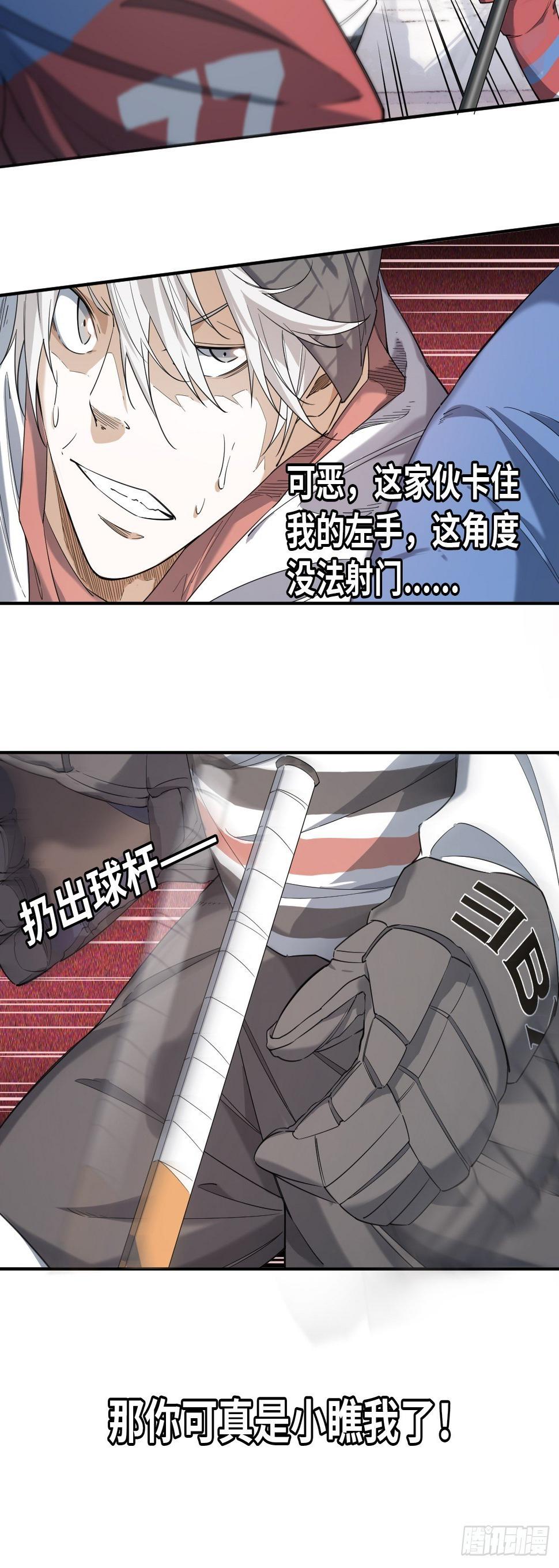 第4话 临时双人组24