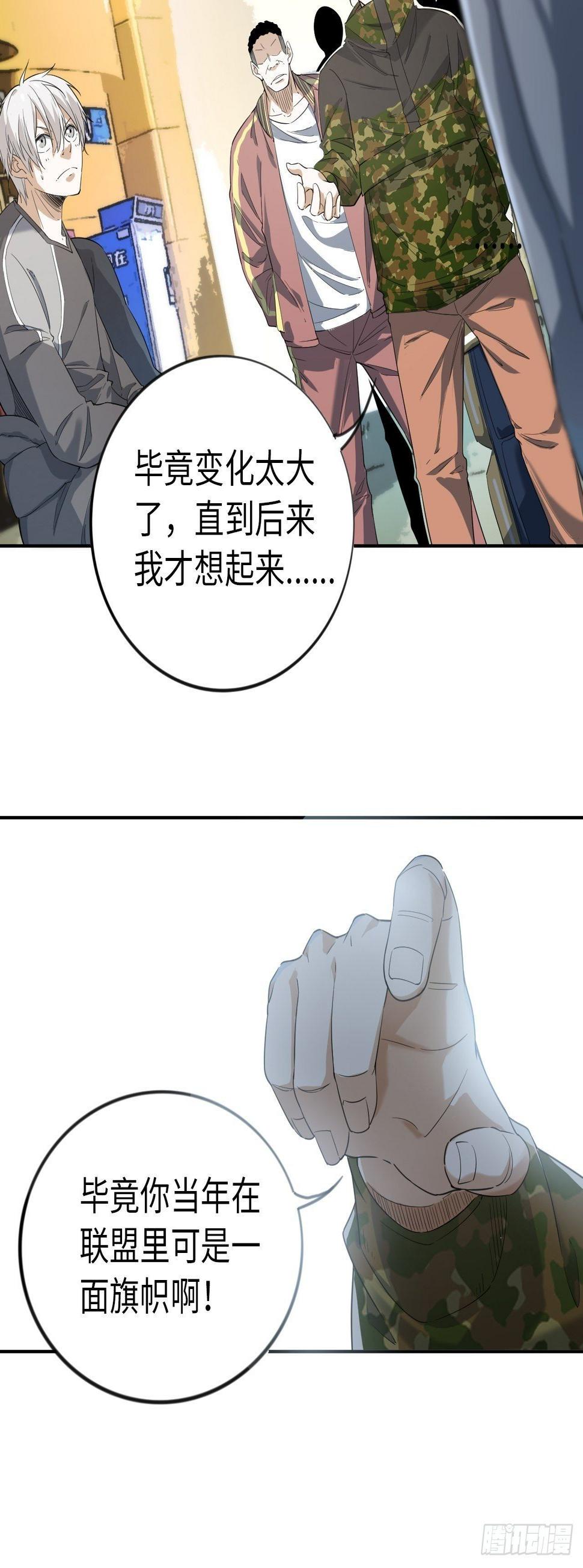 第7话 真实身份29