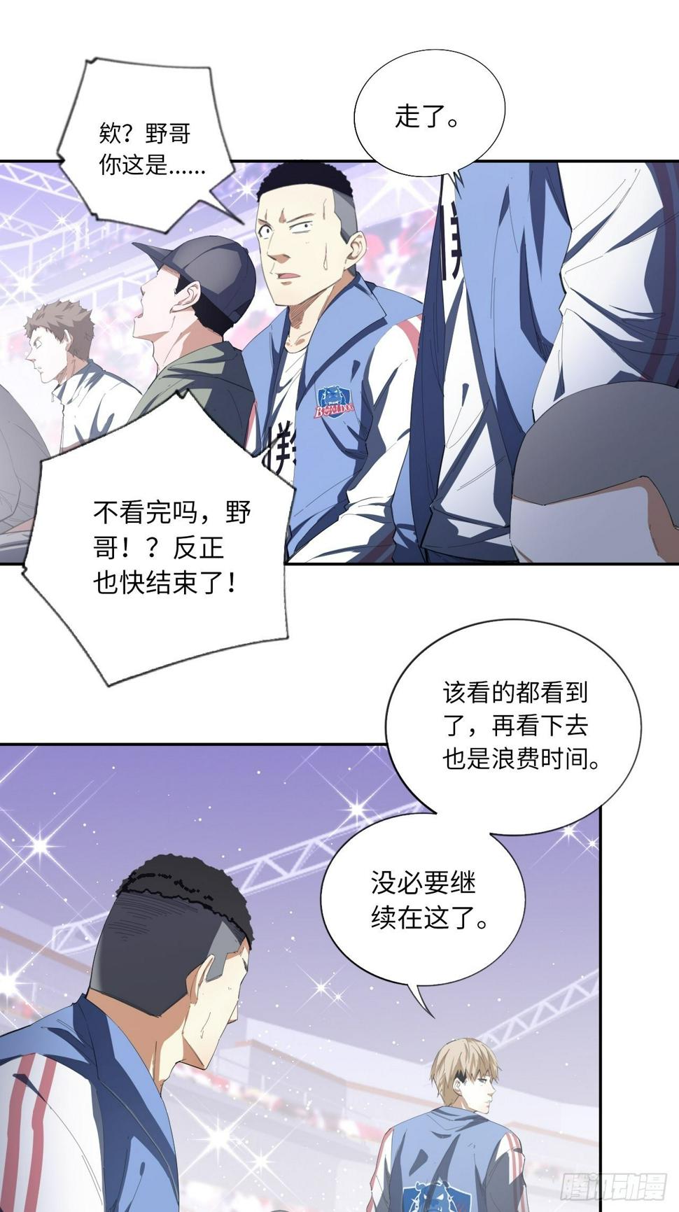 第69话 冲吧！少年！15