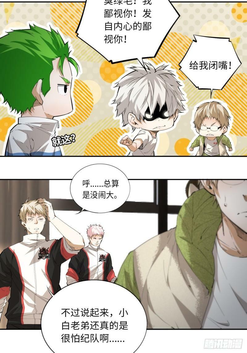第76话 初次见面20