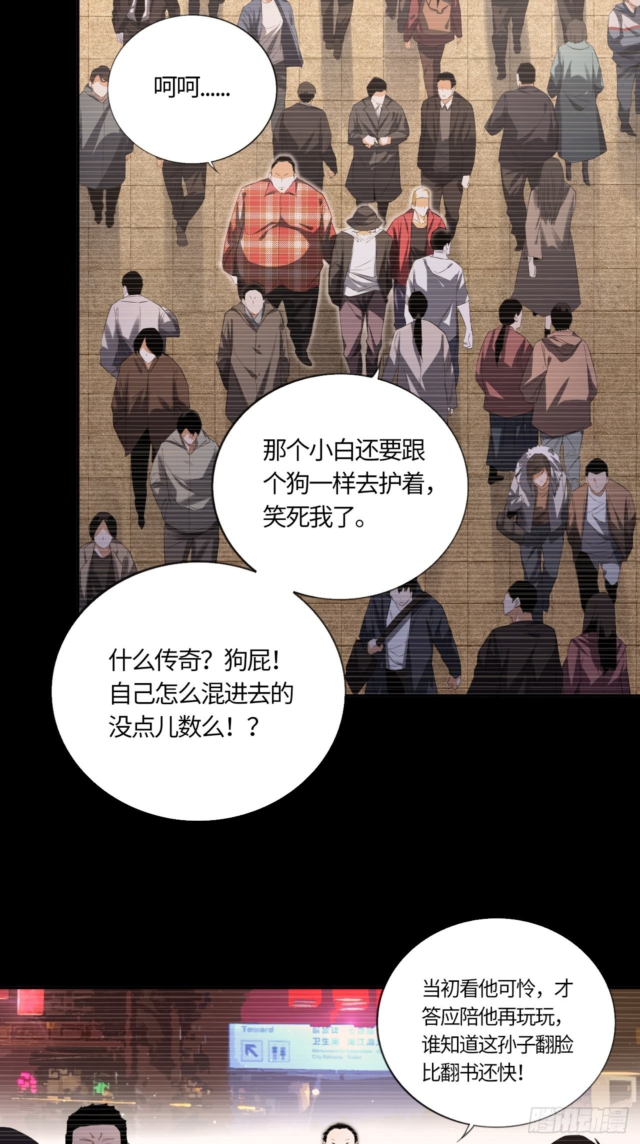 第59话 狩猎时刻（下）3