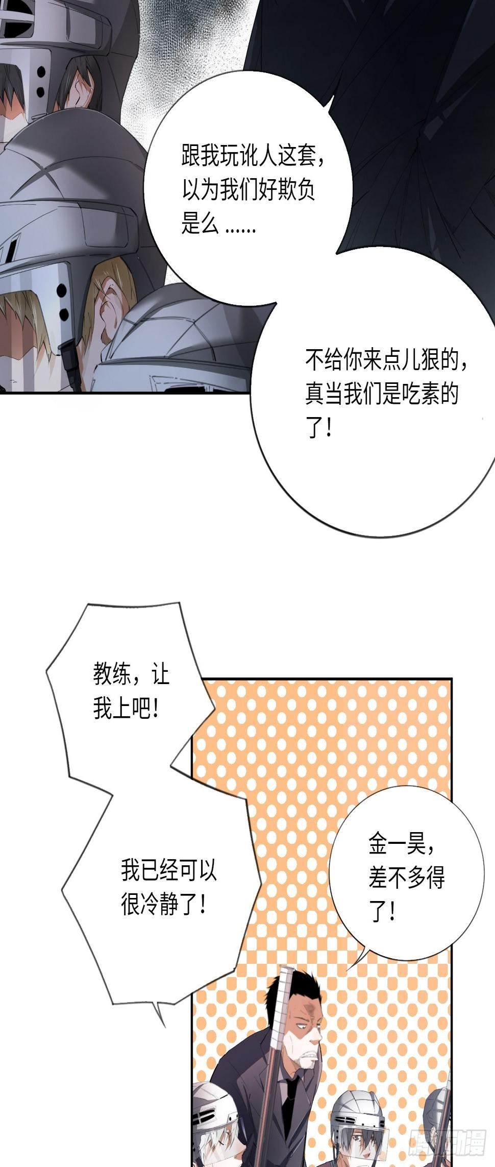 第61话 胜者为王7