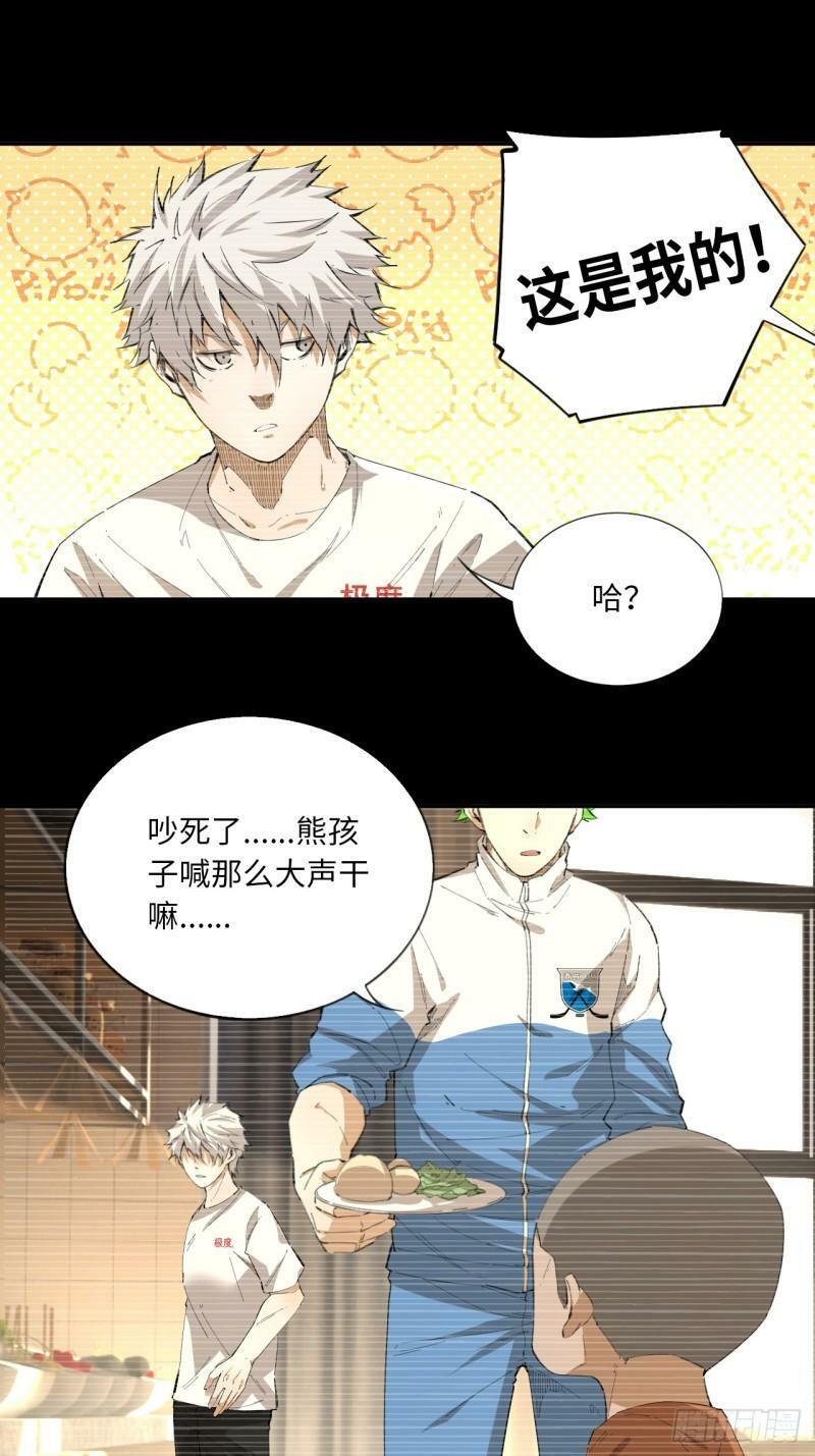 第76话 初次见面3
