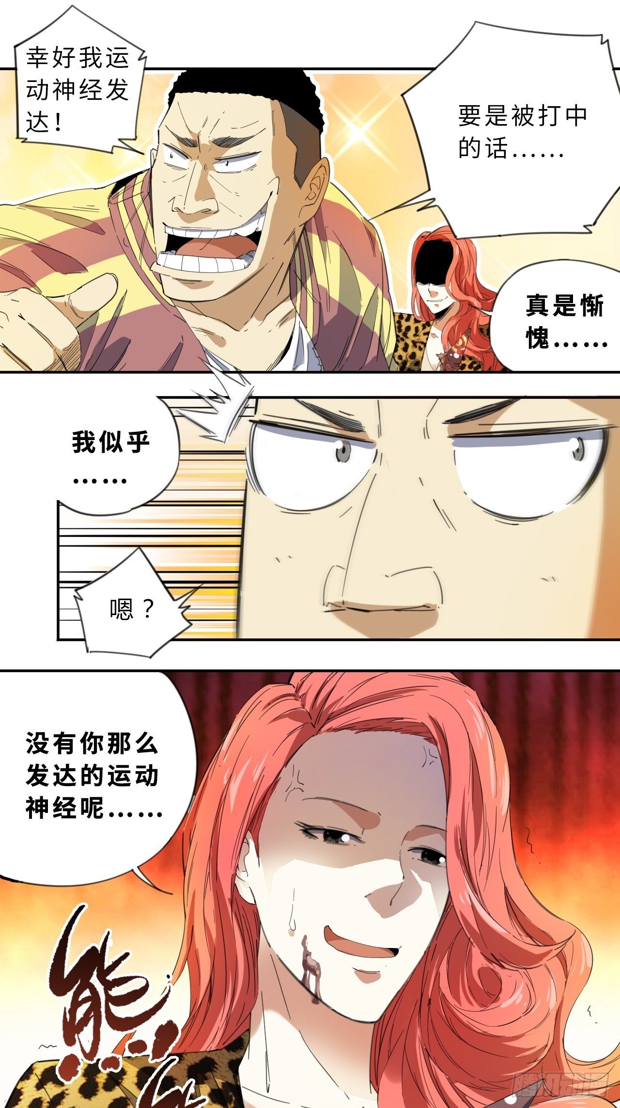 第1话 新人管理员33