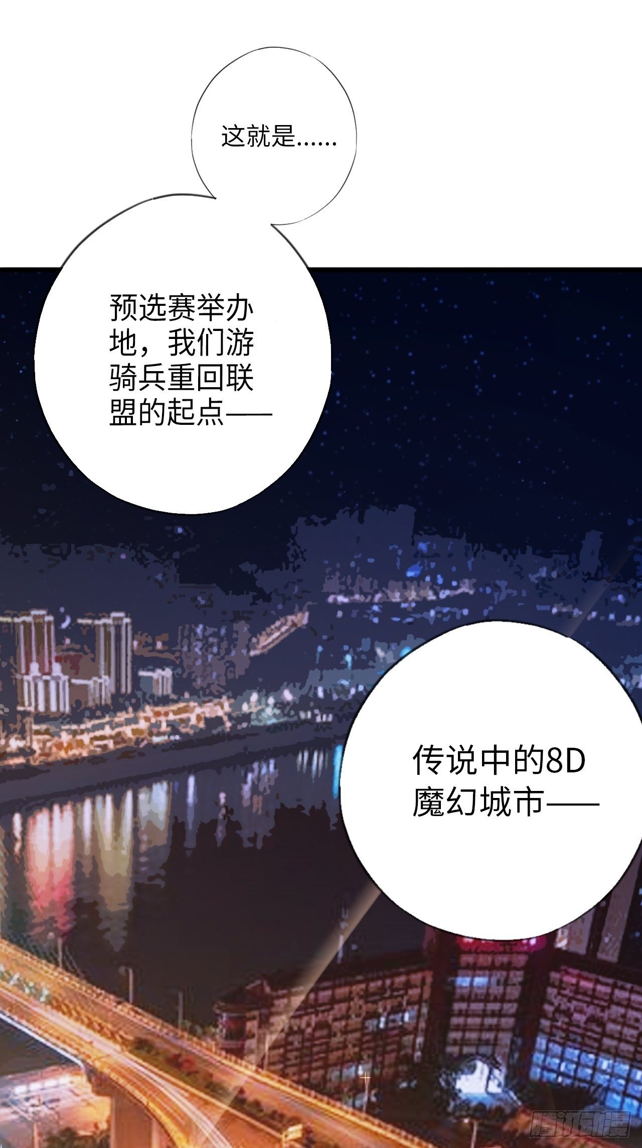 第35话 通往未知的第一步38