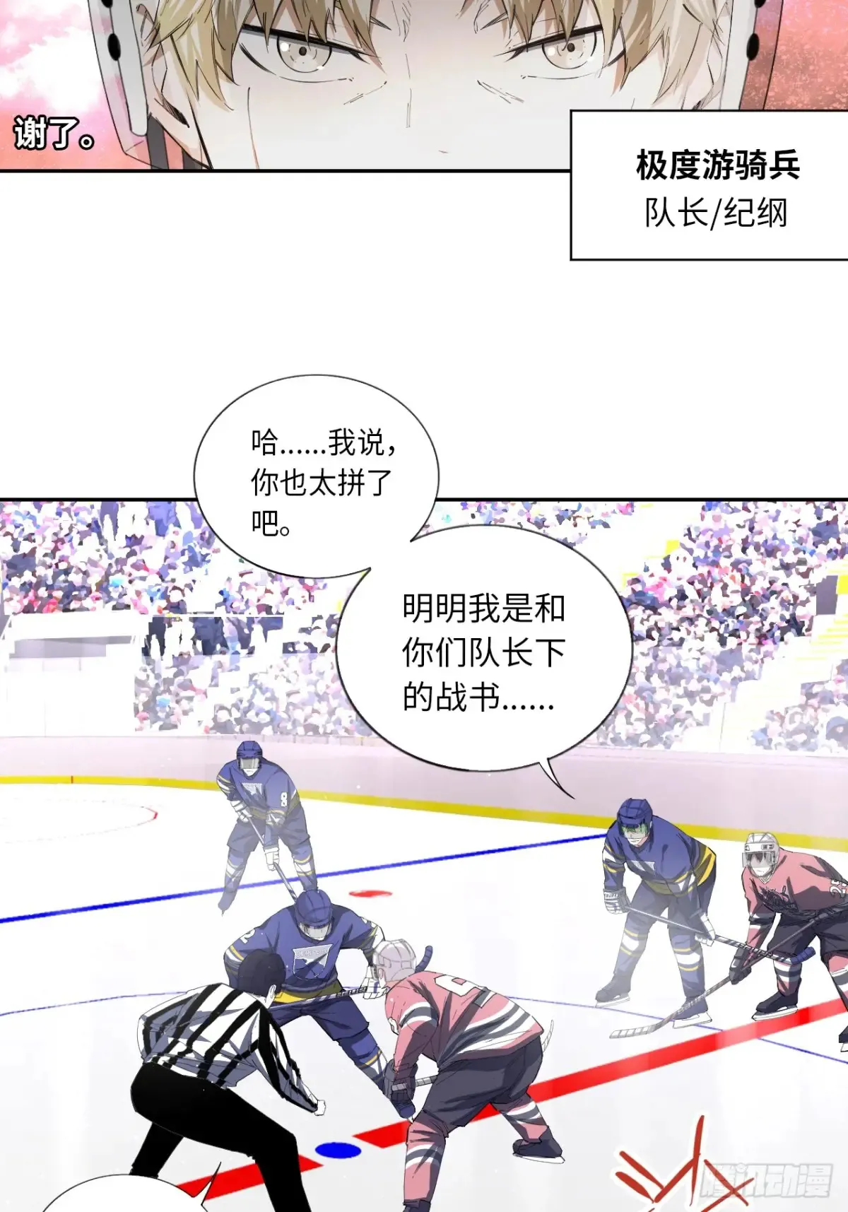 第80话 步步紧逼的王者24