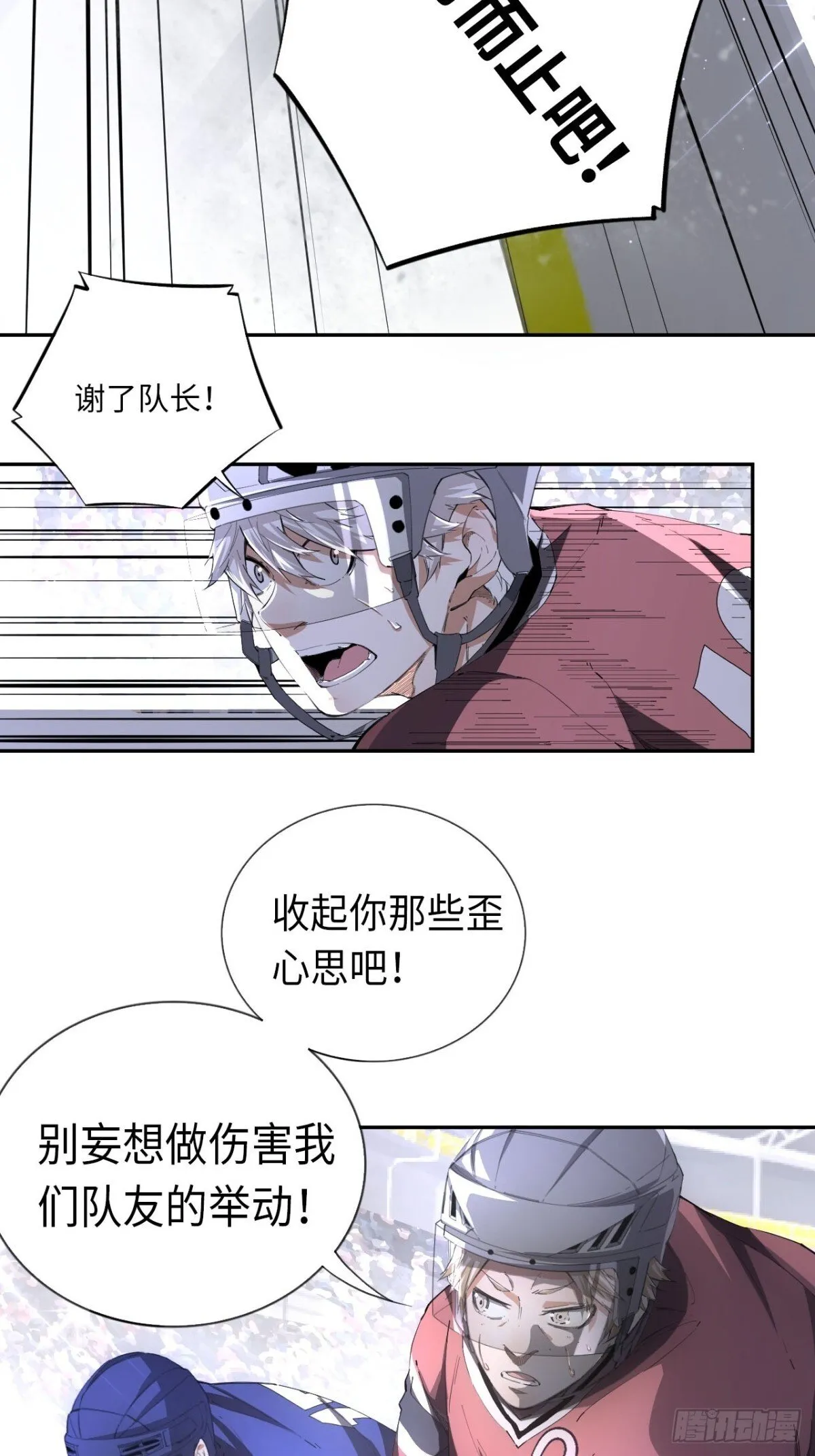 第83话 作为哥哥33