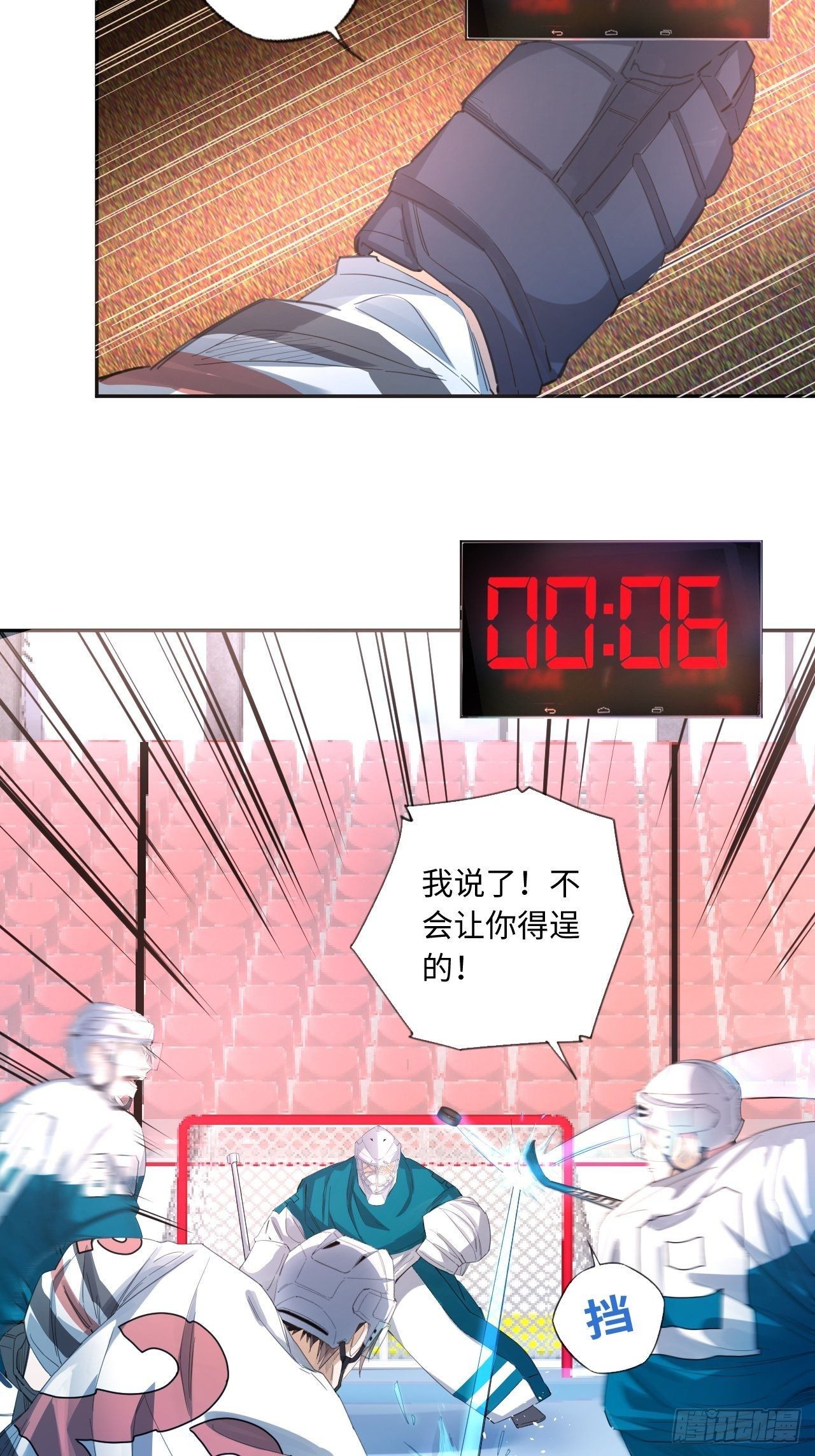 第32话 我们的王牌31