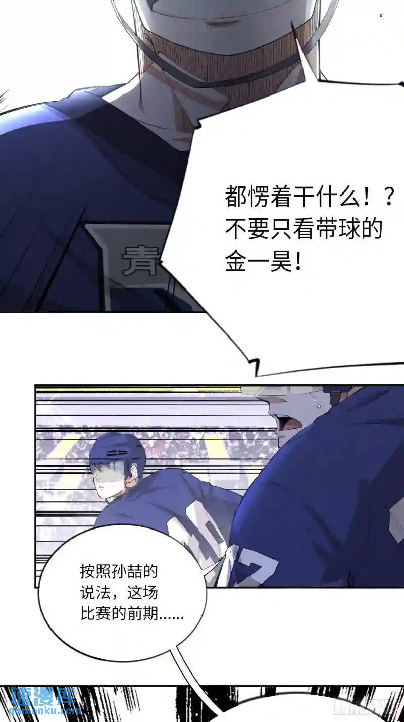 第79话 偏离预期的打法14