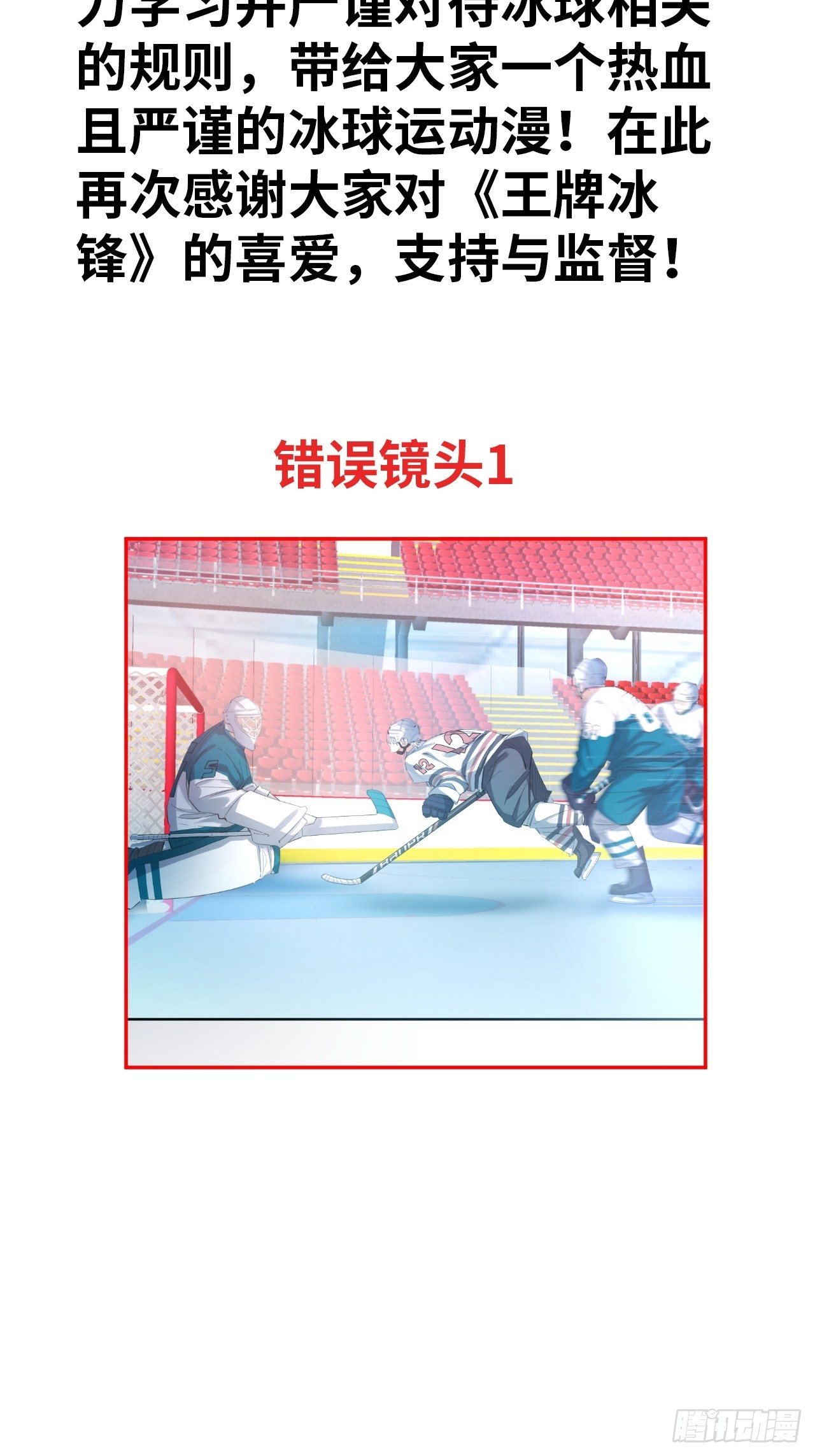 纠错公告1