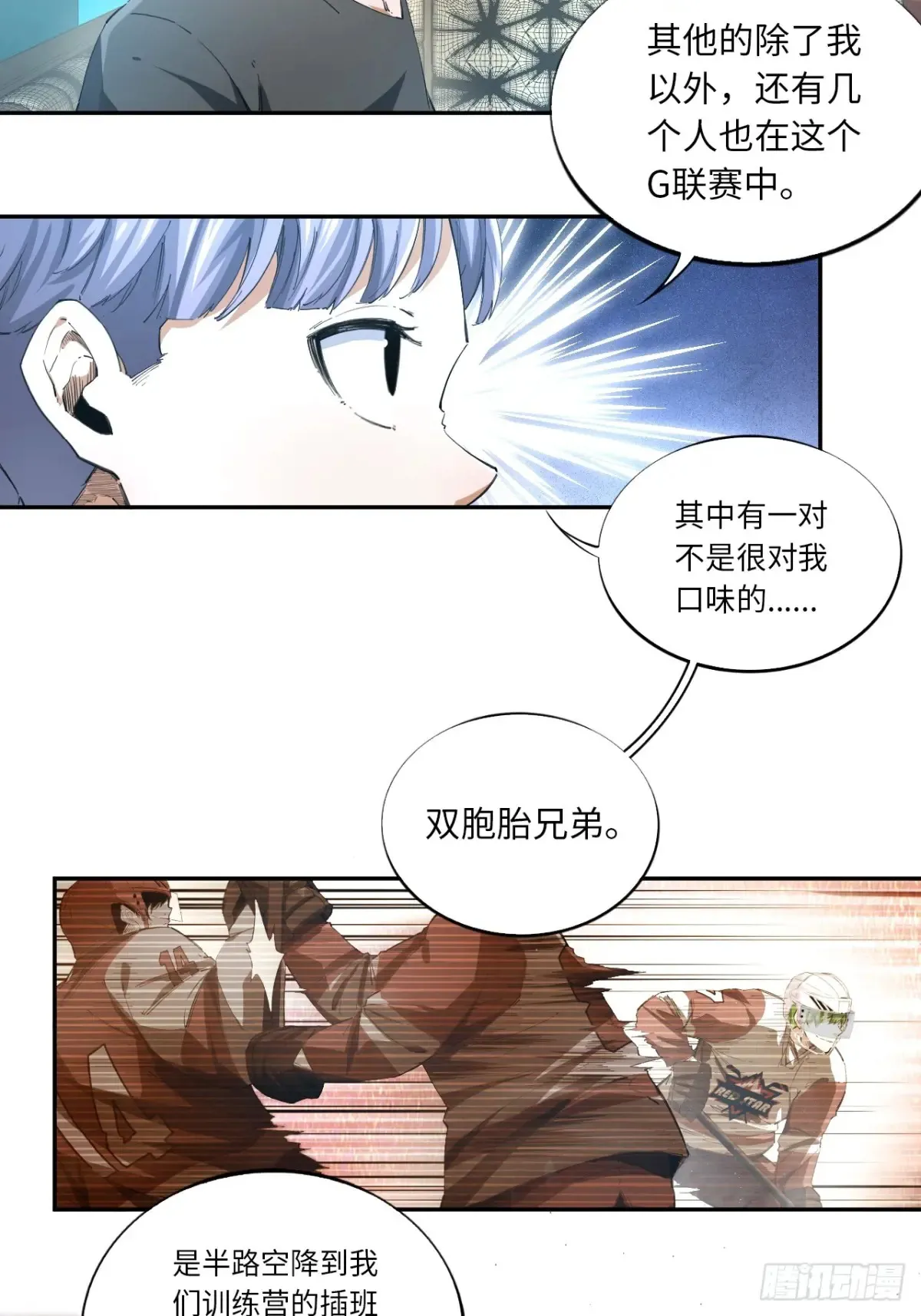 第80话 步步紧逼的王者9
