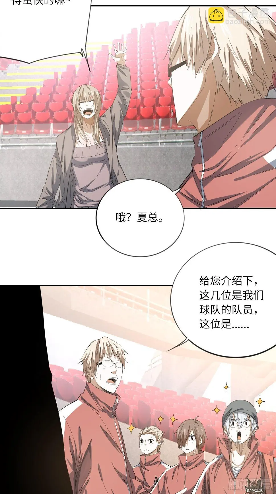 第16话 突如其来的对战要求4