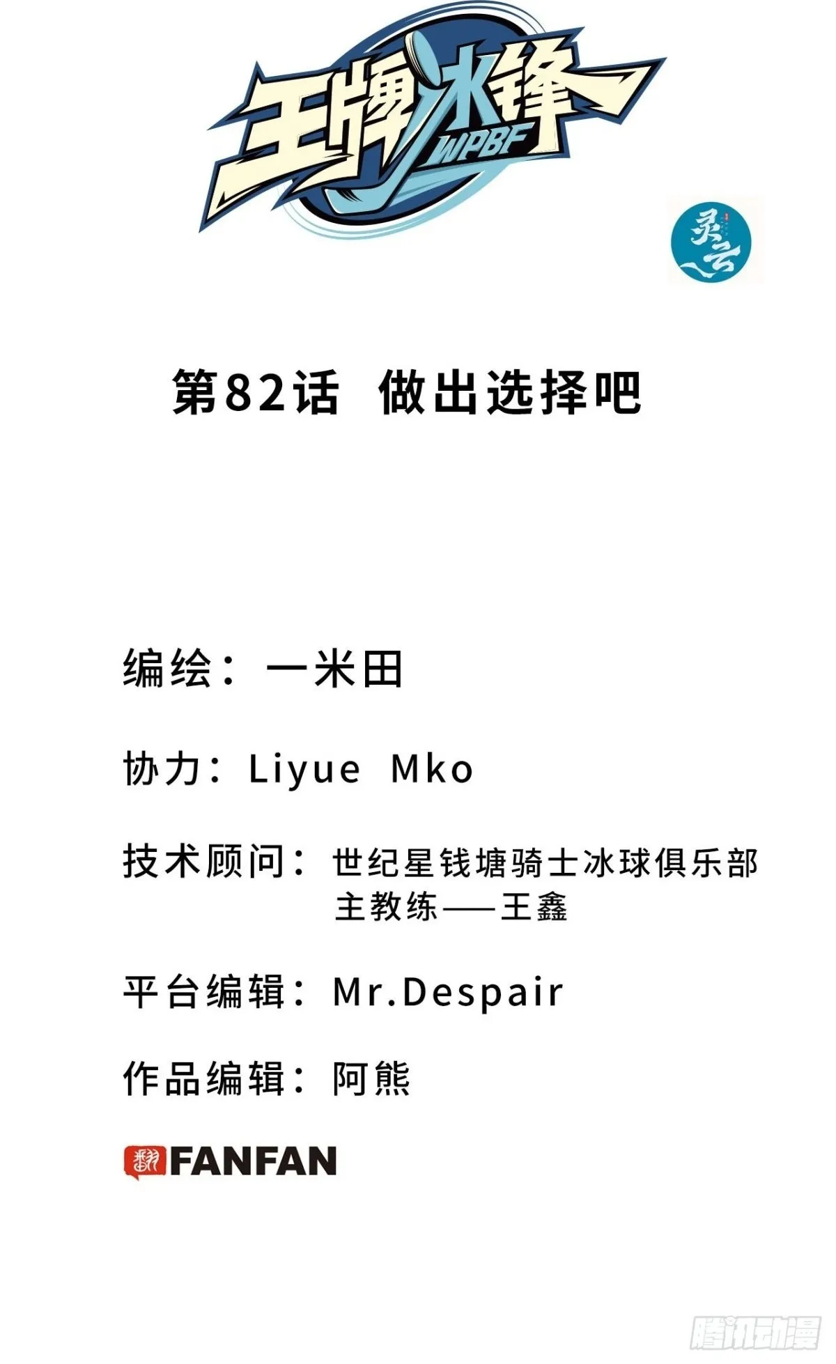 第84话 退场35
