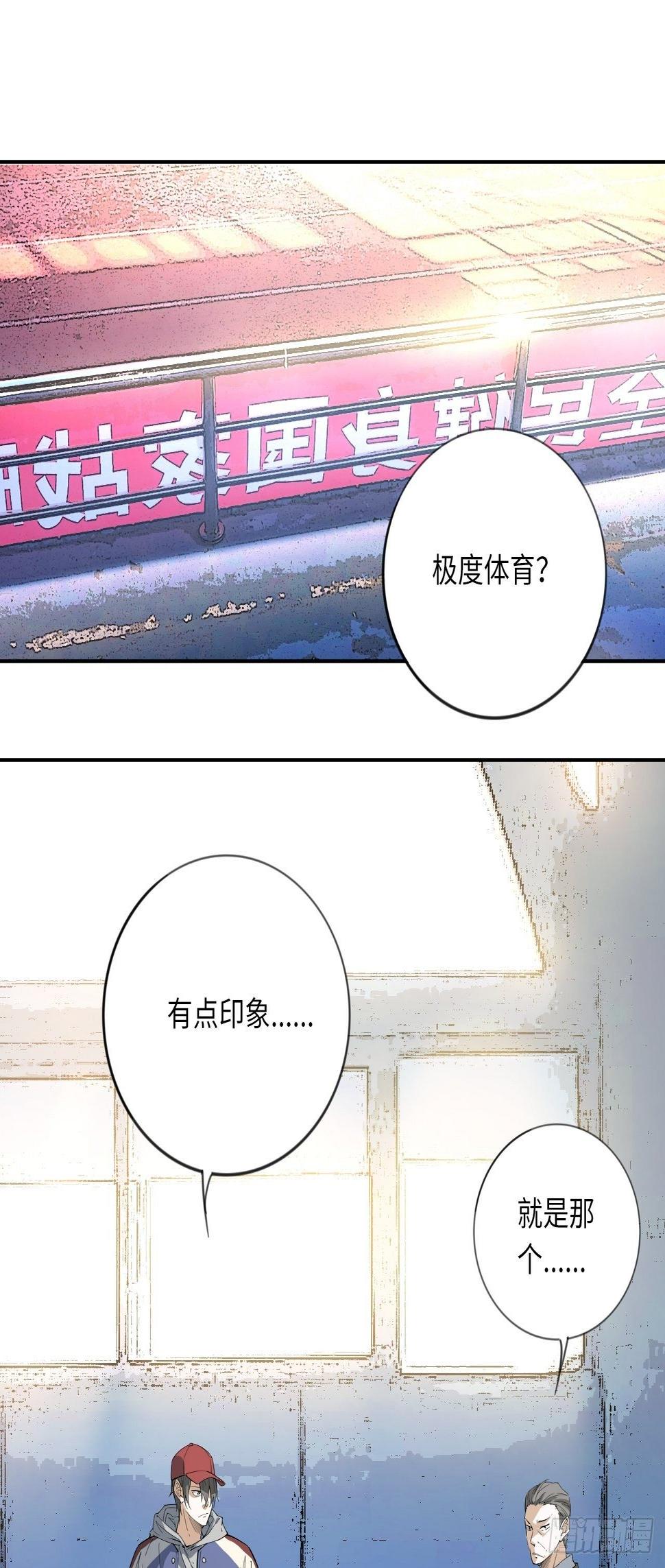 第14话 极度体育28