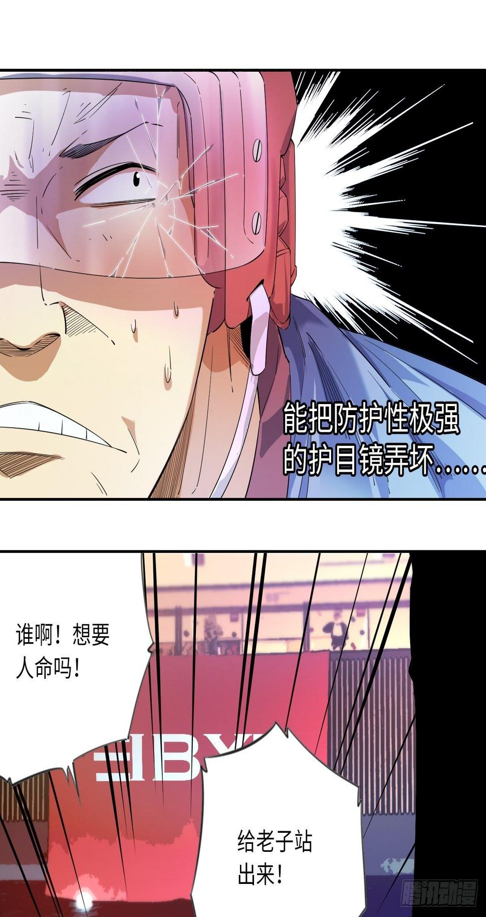 第3话 斗牛犬的挑衅42