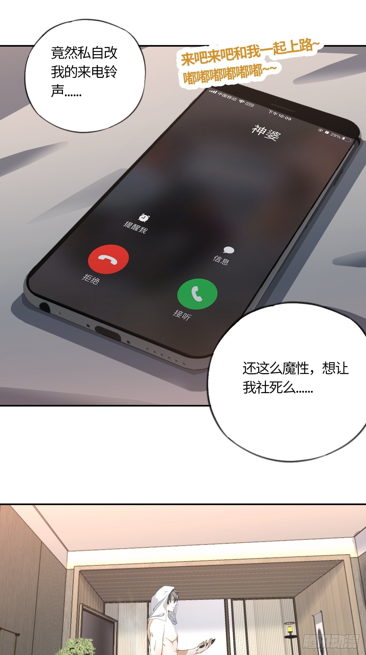 第40话 “骑兵”与“野兽”④22