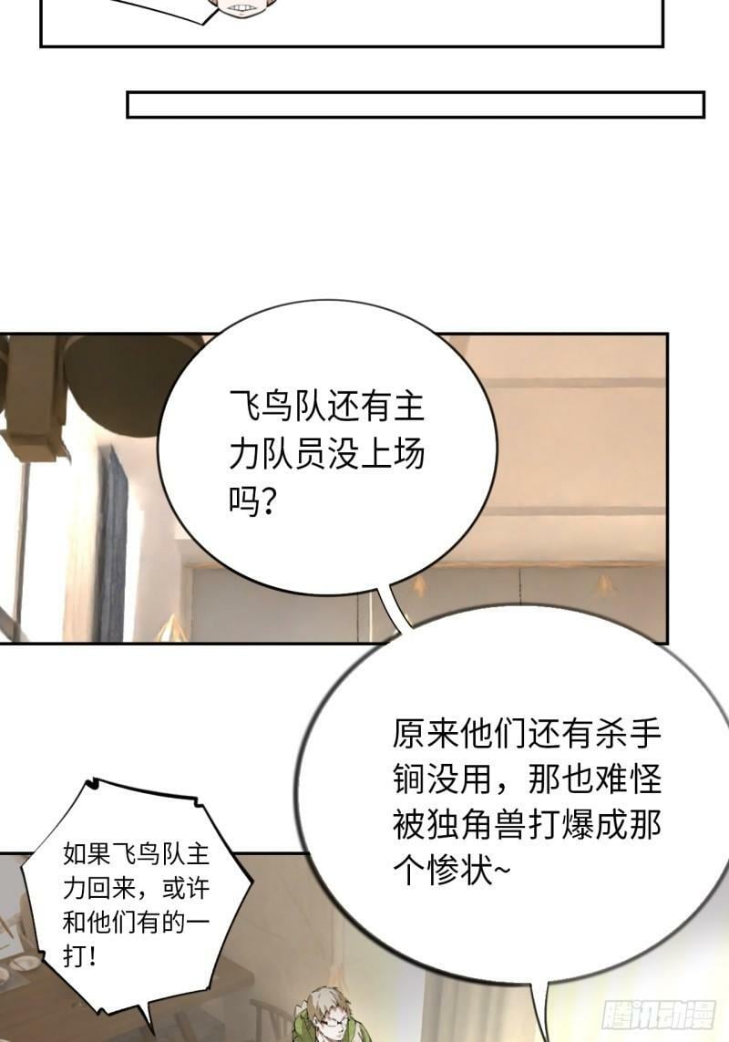 第74话  早餐时间25