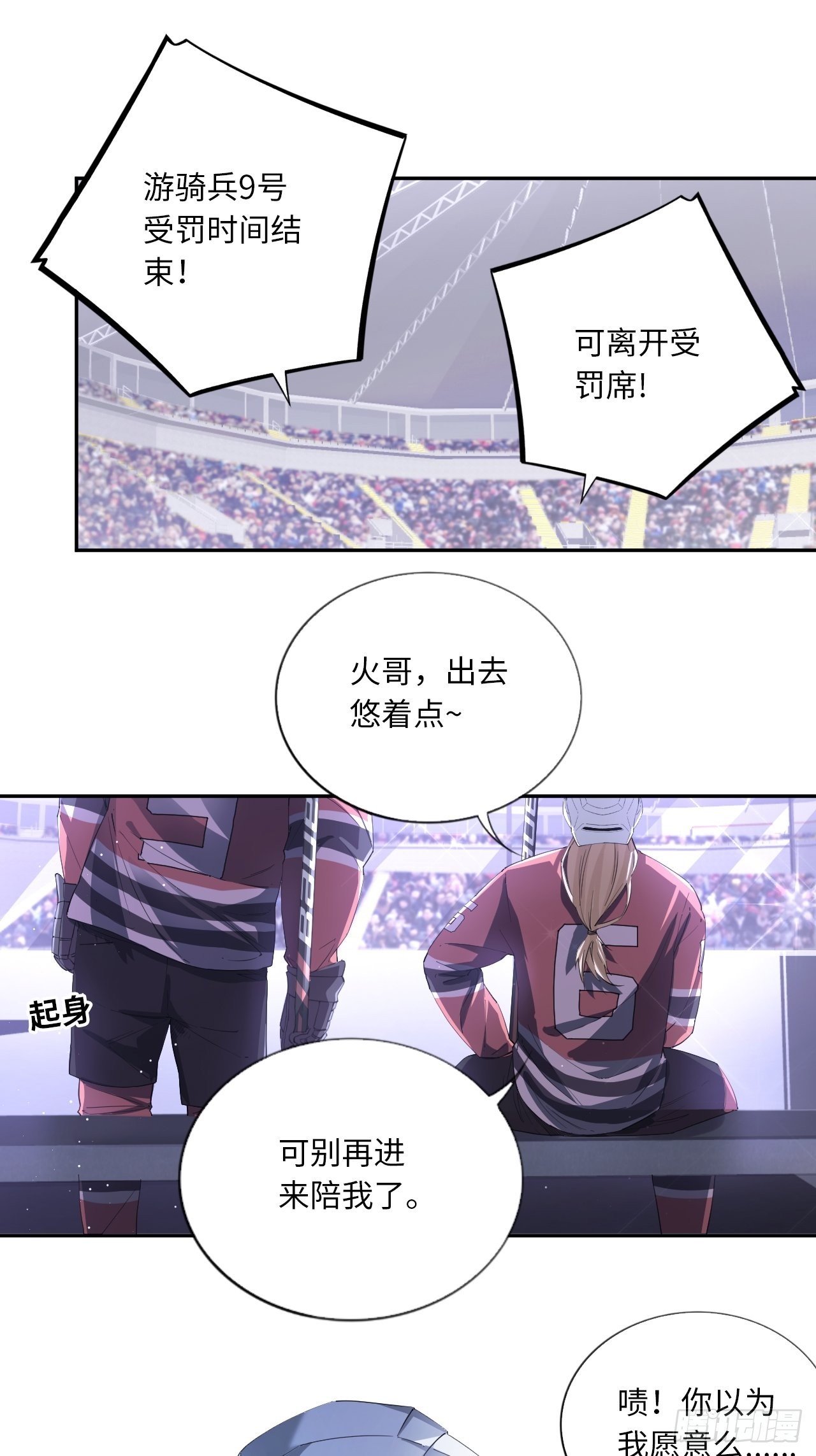 第61话 胜者为王42
