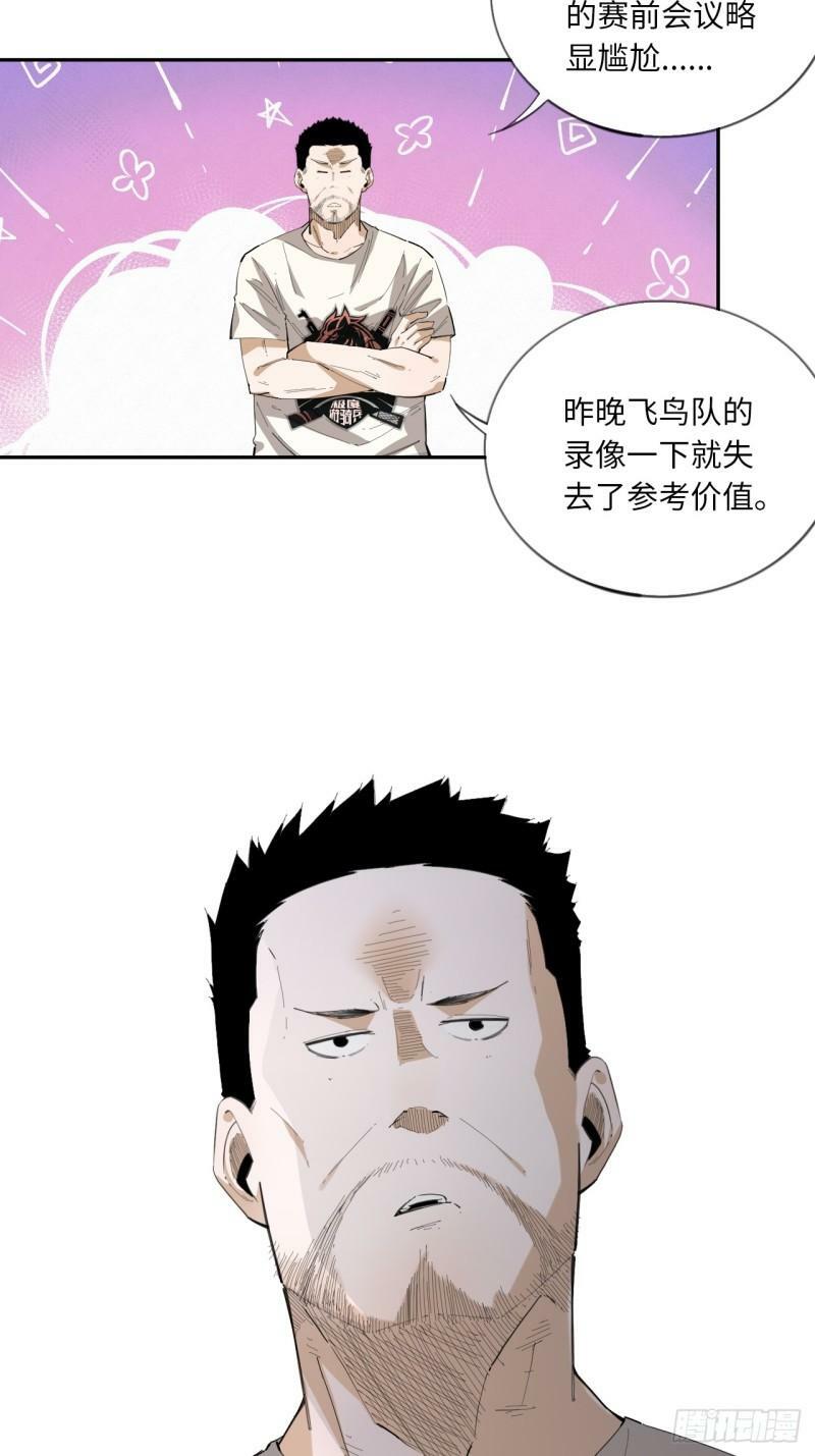 第77话 球队的灵魂9