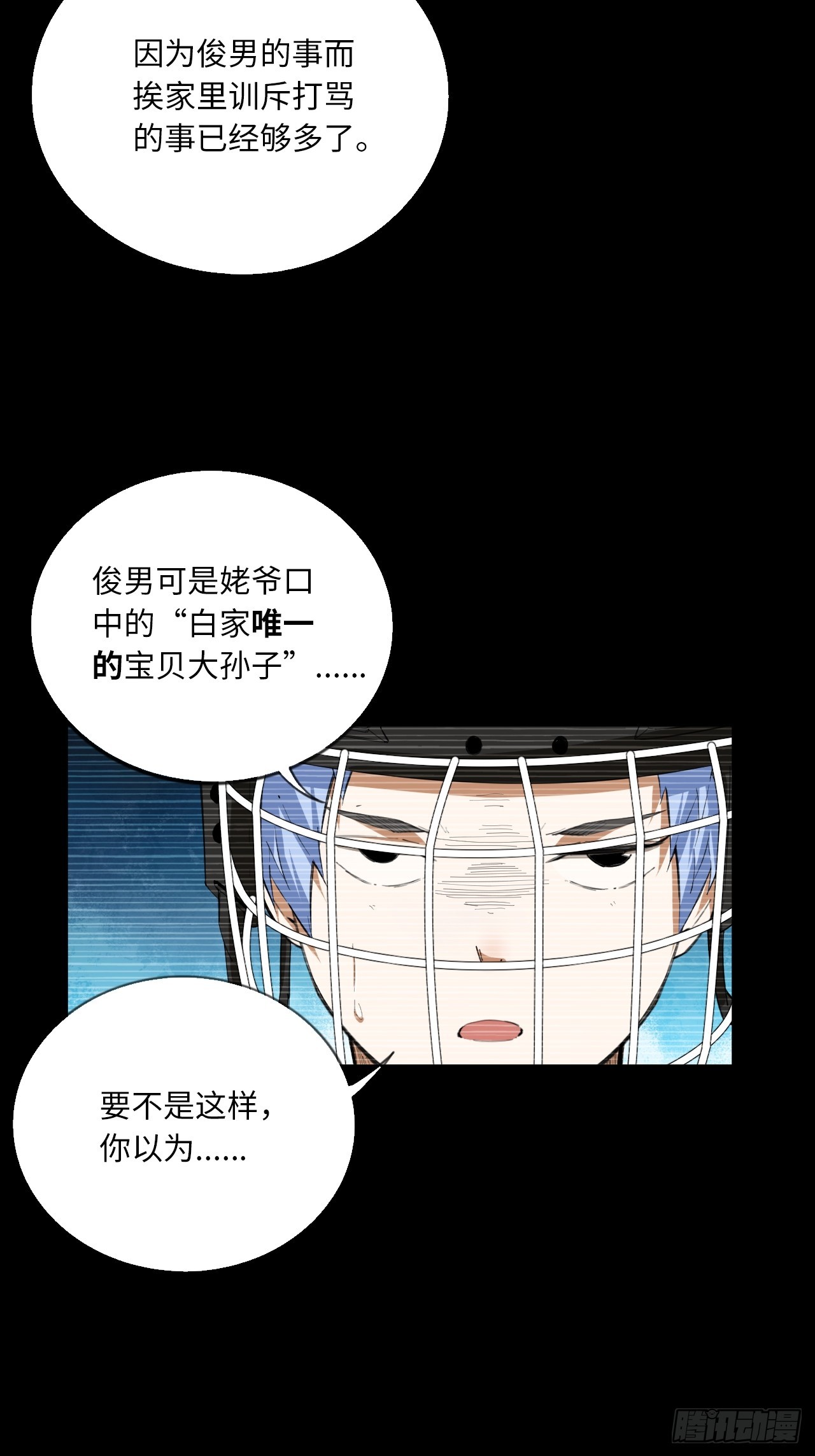第73话 主角35