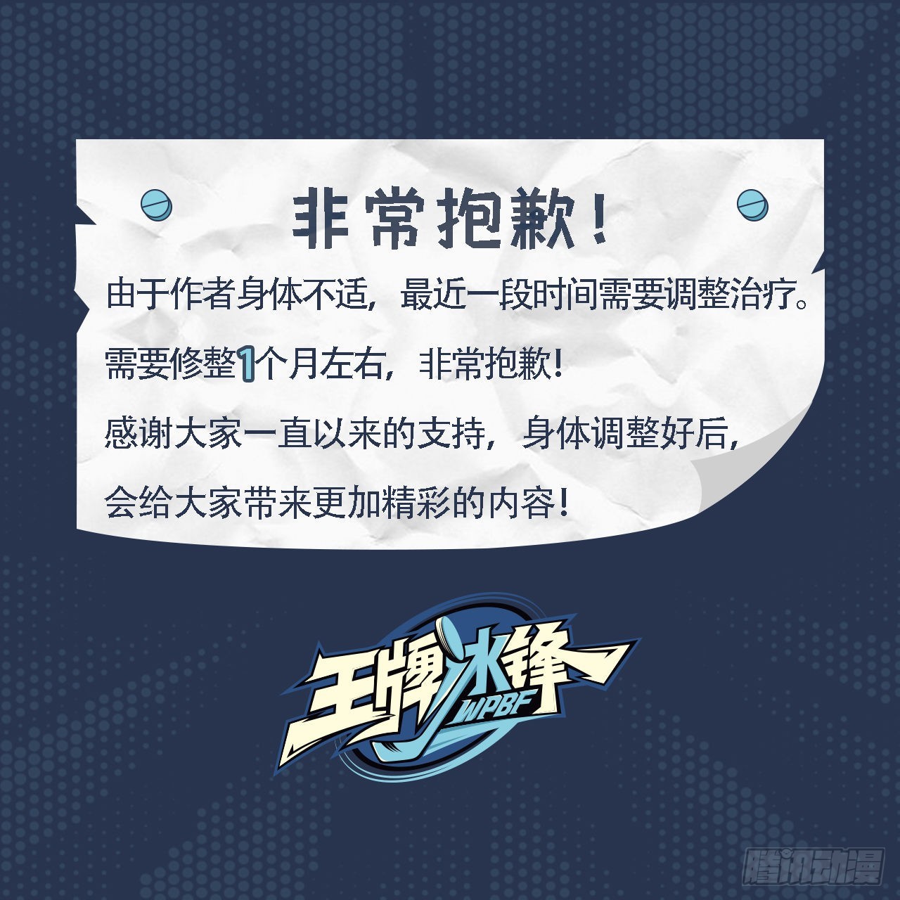 请假条0
