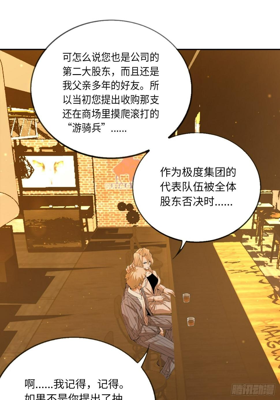 第70话 可怜天下父母心39