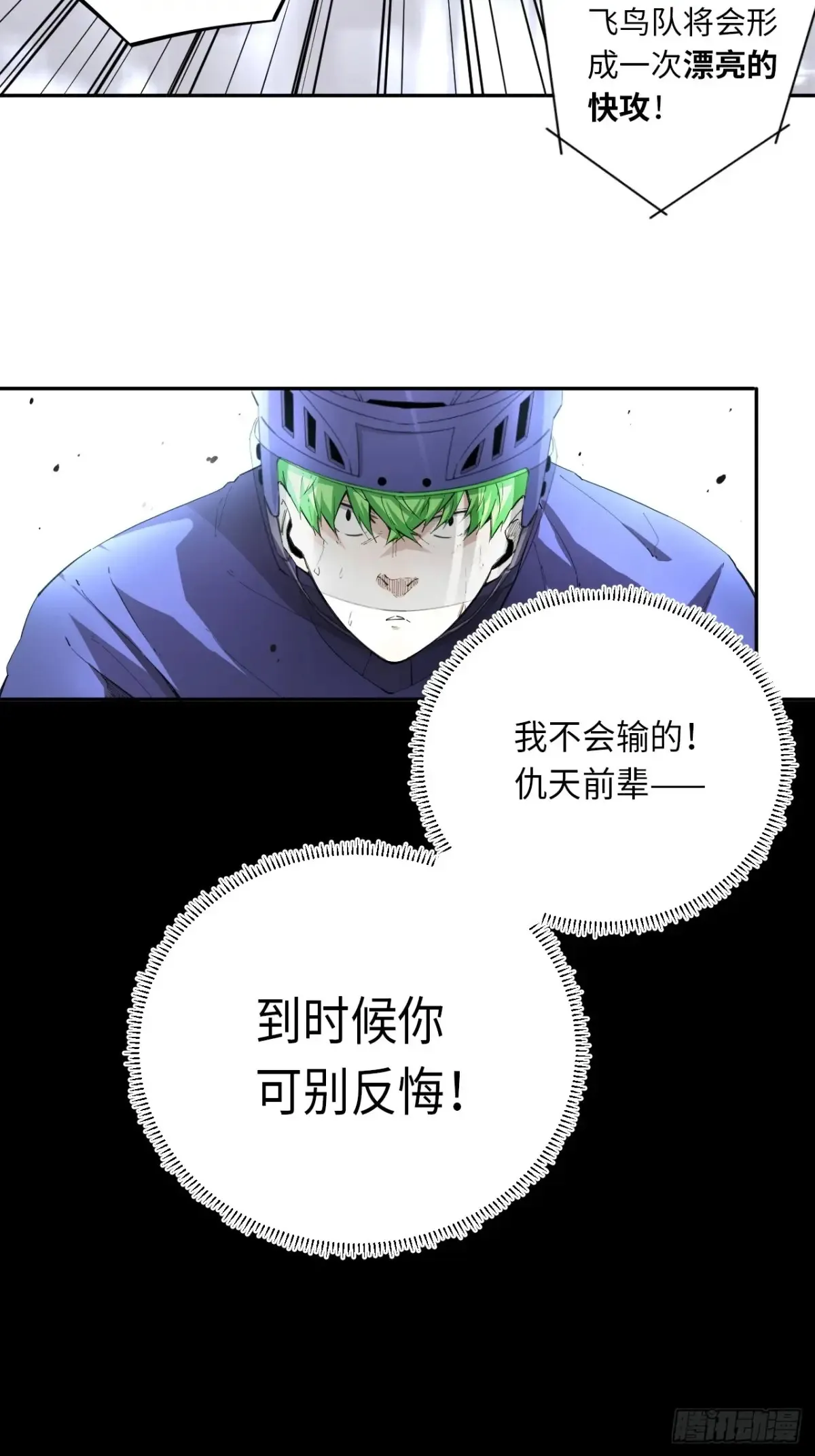 第81话 因为热爱25