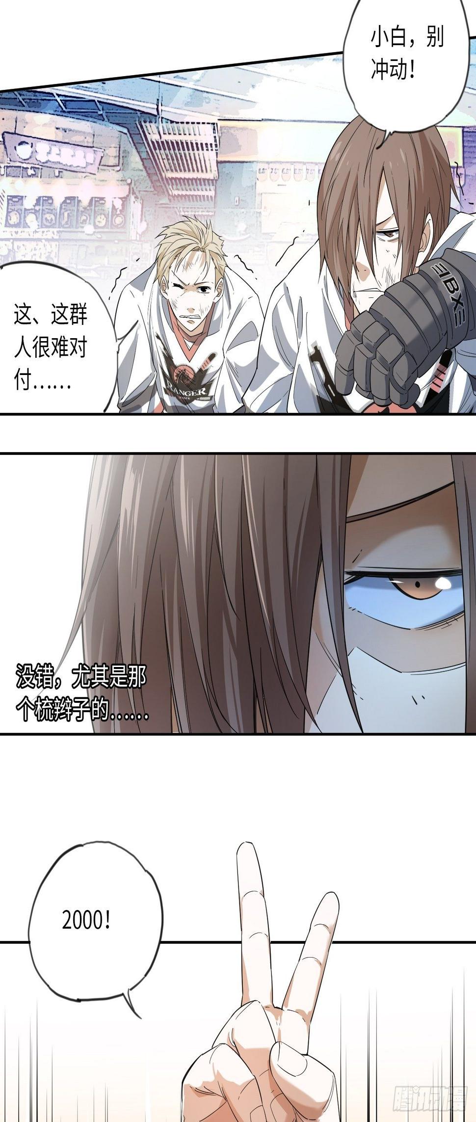 第3话 斗牛犬的挑衅24