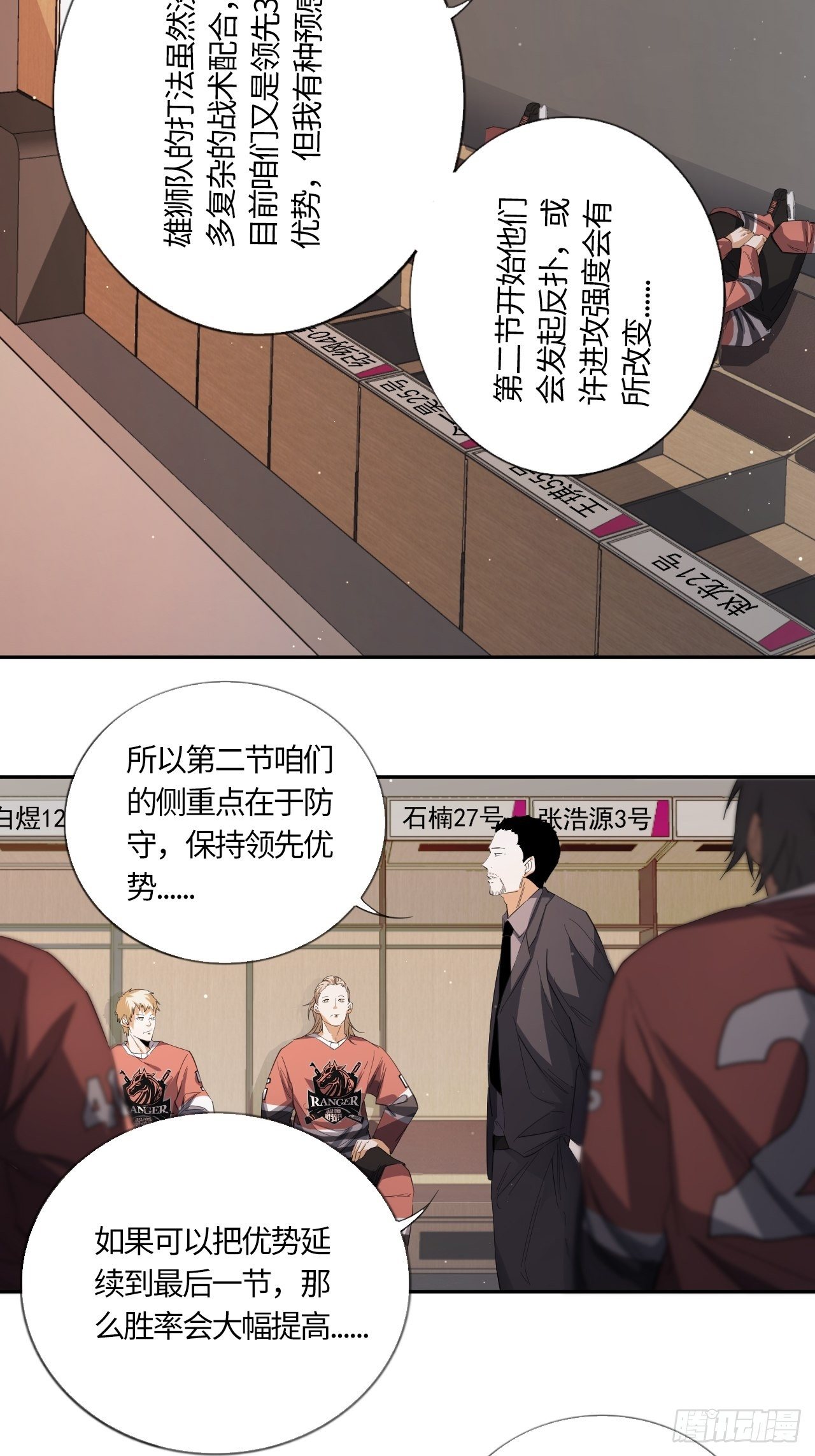 第54话 自私的责任（上）20