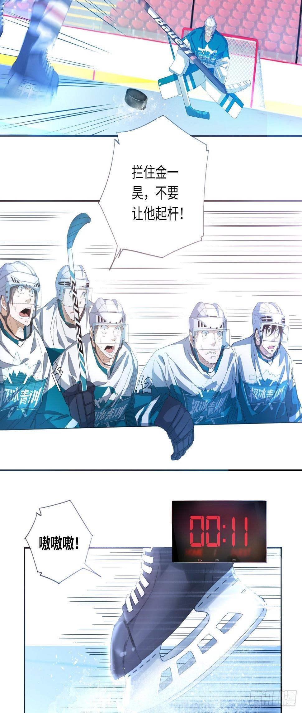 第32话 我们的王牌28
