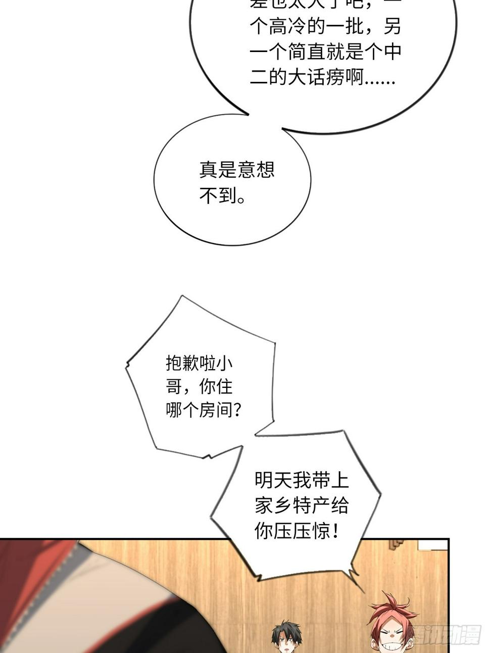 第71话 惊喜与意外31