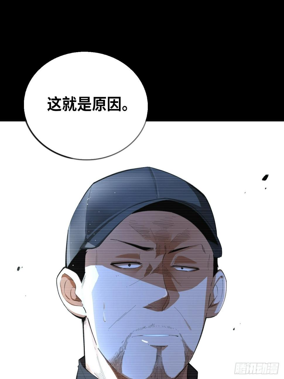 第66话 8分钟7