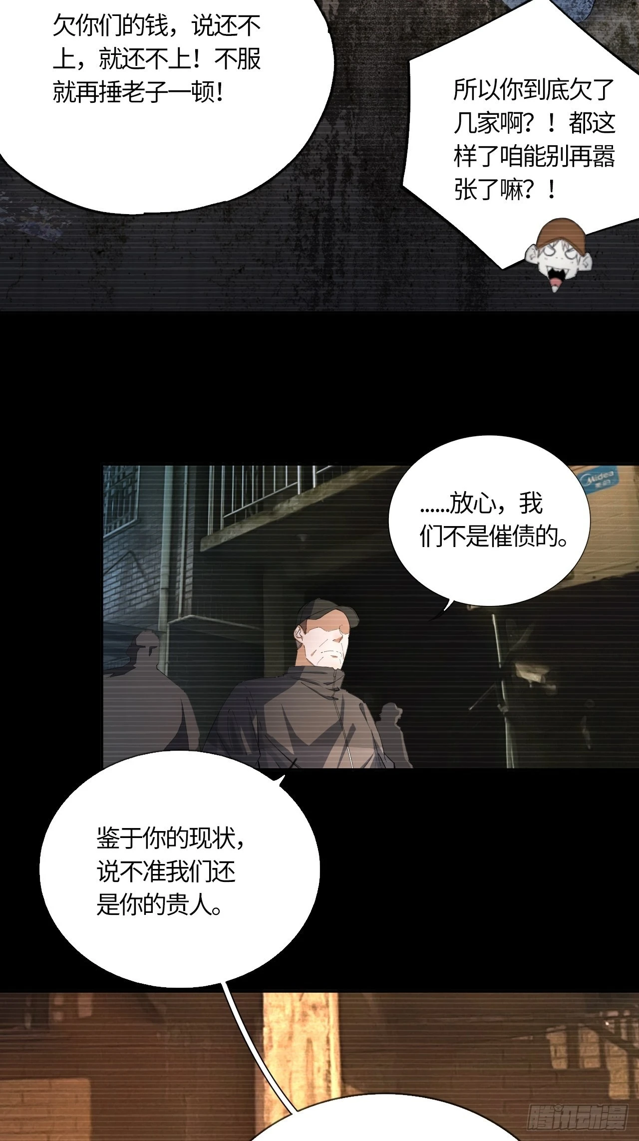 第60话 初衷11