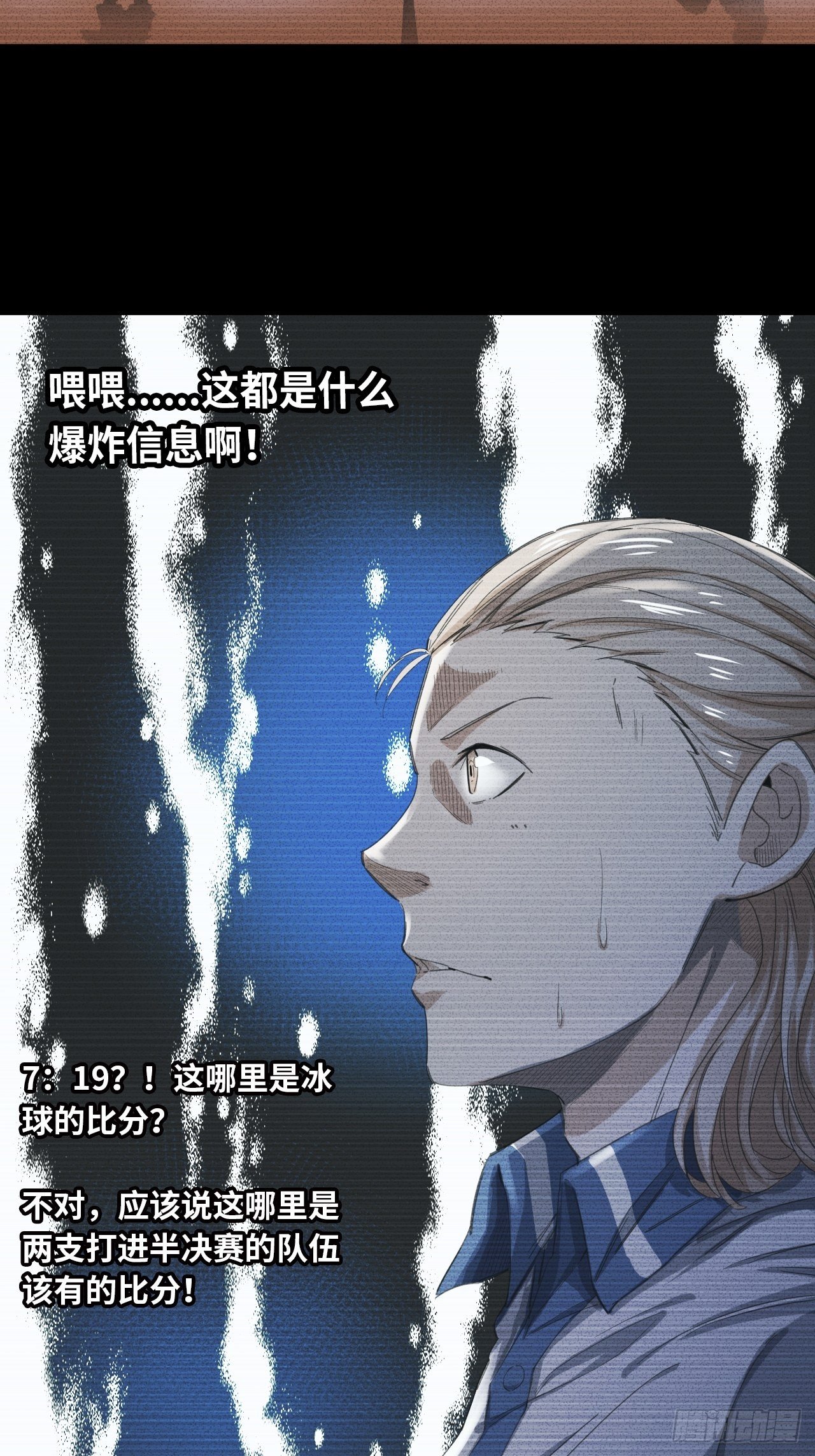 第25话 最爱的球队20