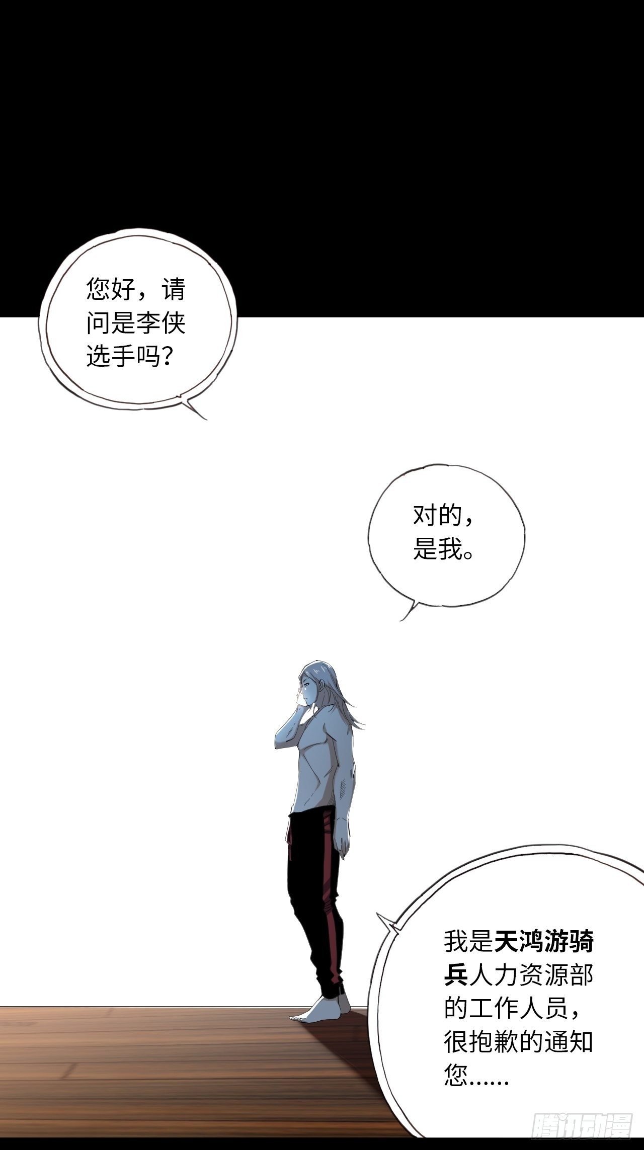 第25话 最爱的球队8