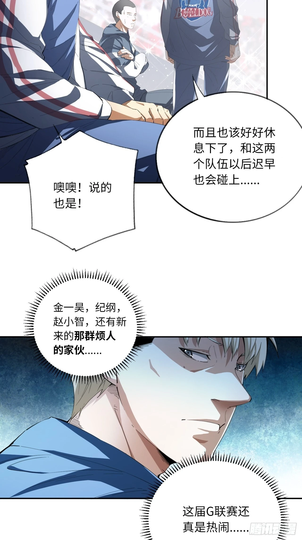 第69话 冲吧！少年！16