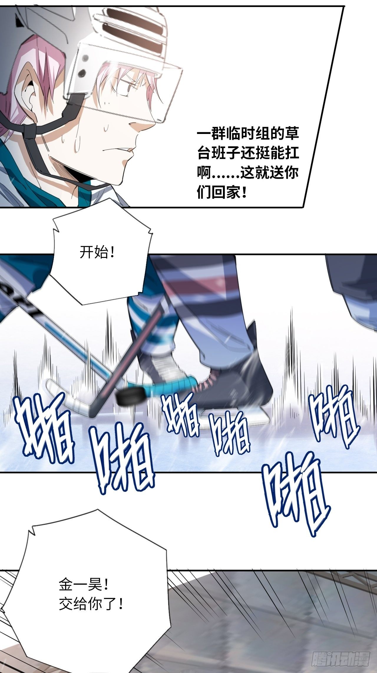 第32话 我们的王牌11