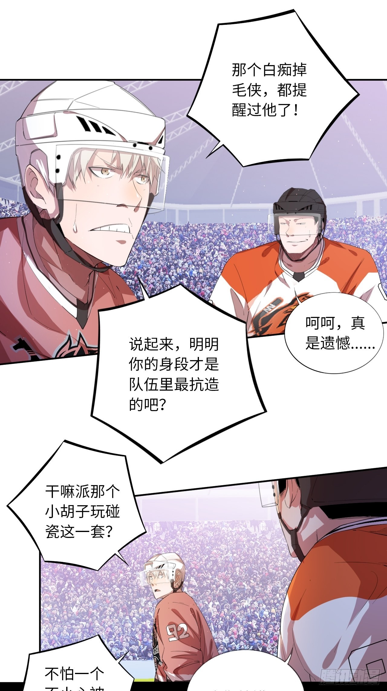 第61话 胜者为王27