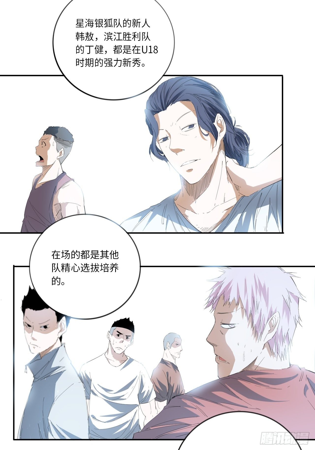 第12话 潜在的竞争者们19