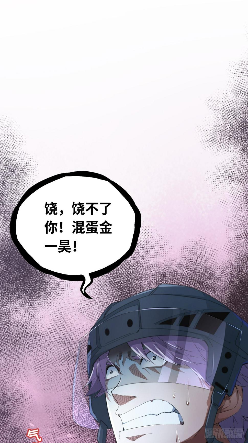第66话 8分钟23
