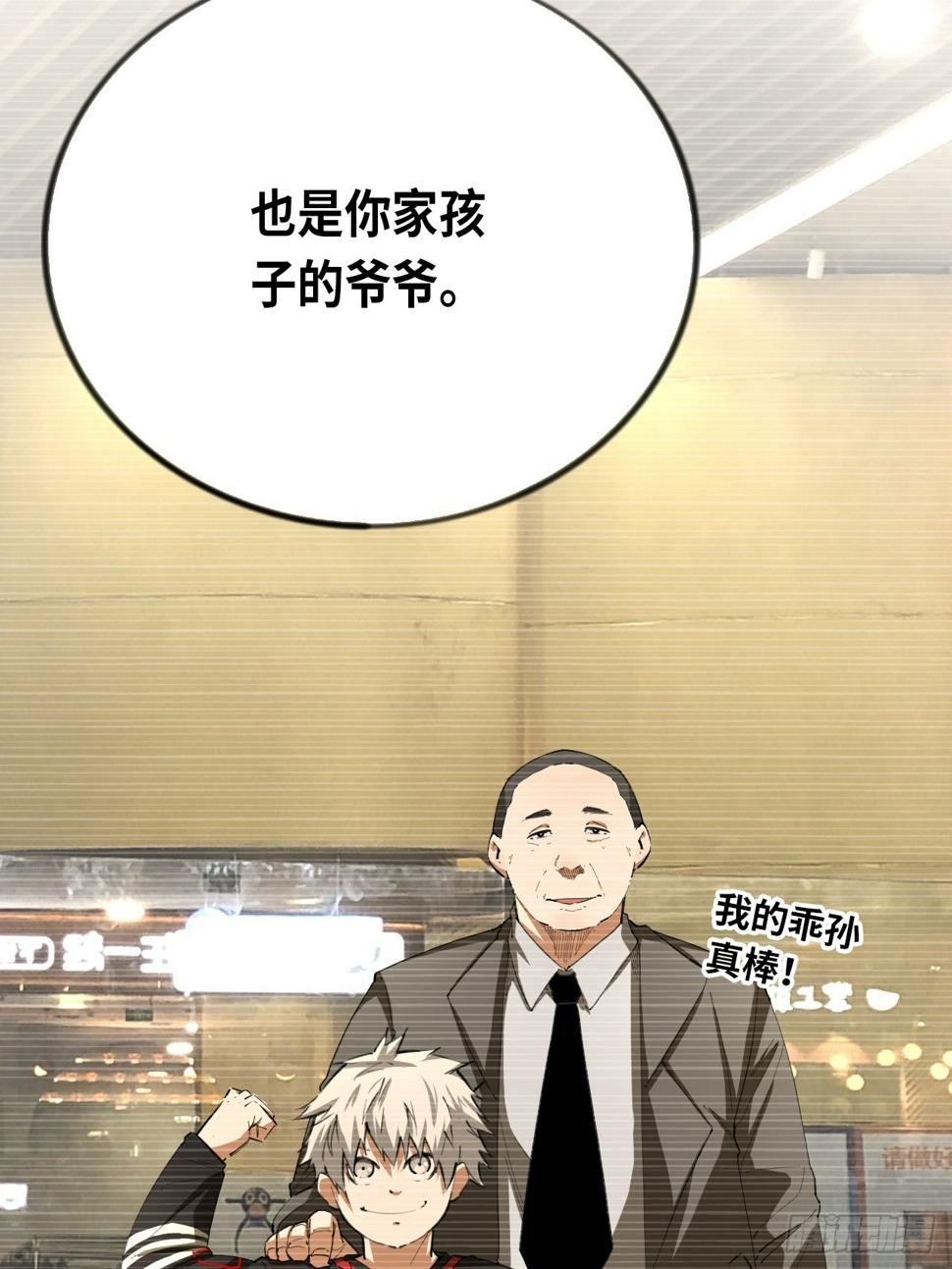 第73话 主角19