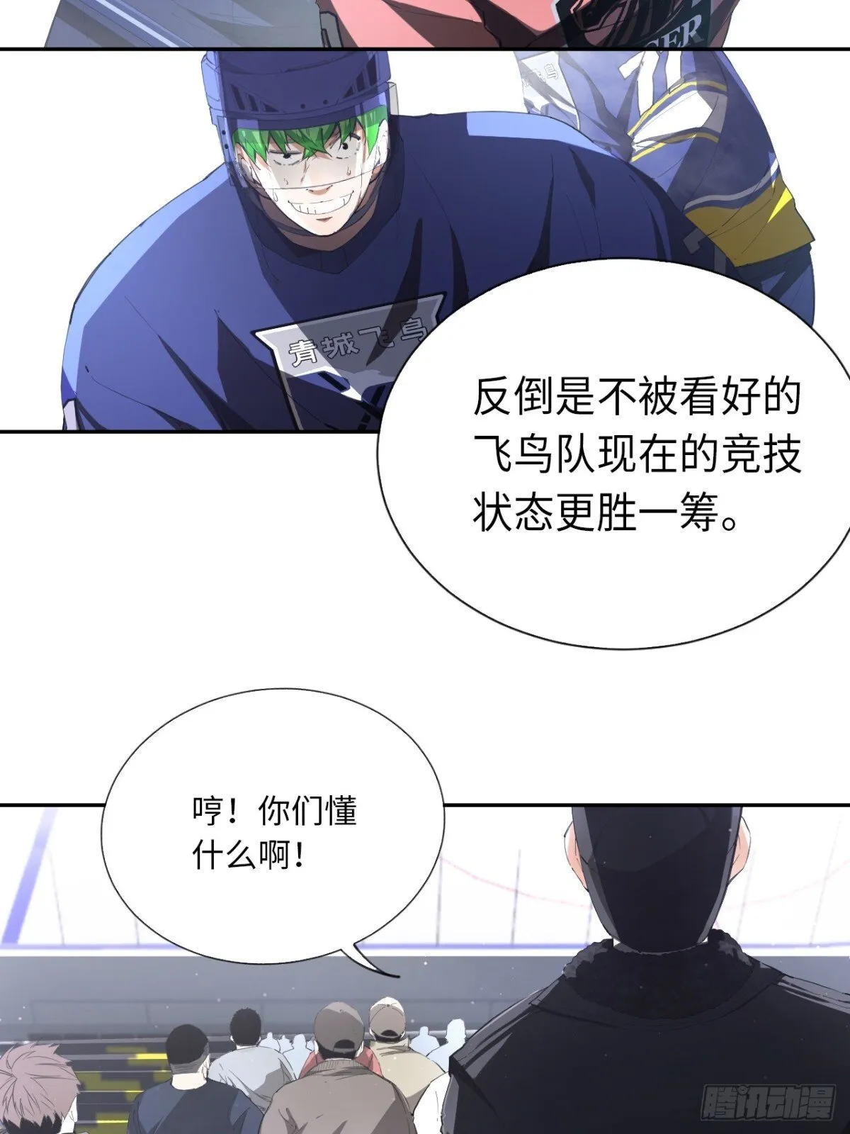 第82话 做出选择吧4