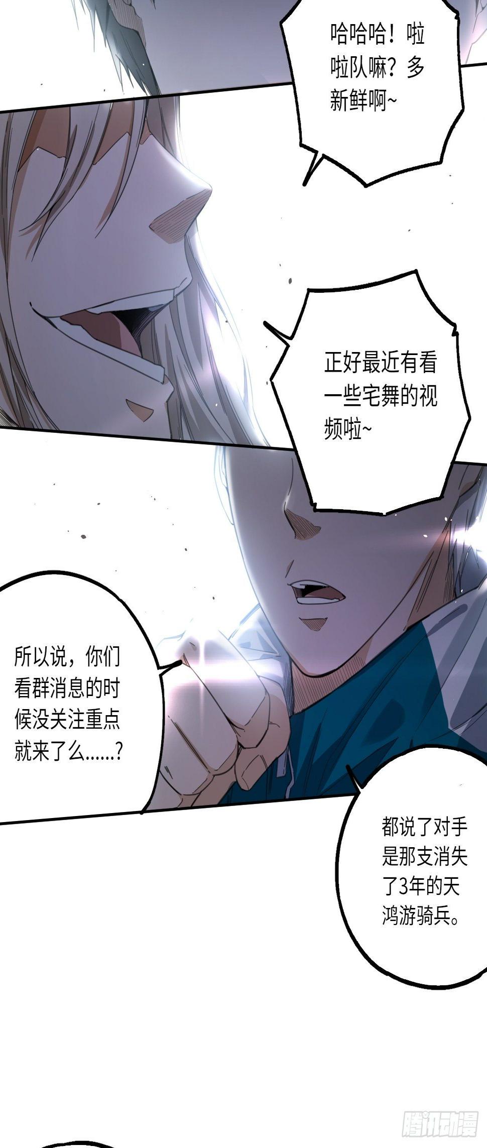 第23话 青训一队10