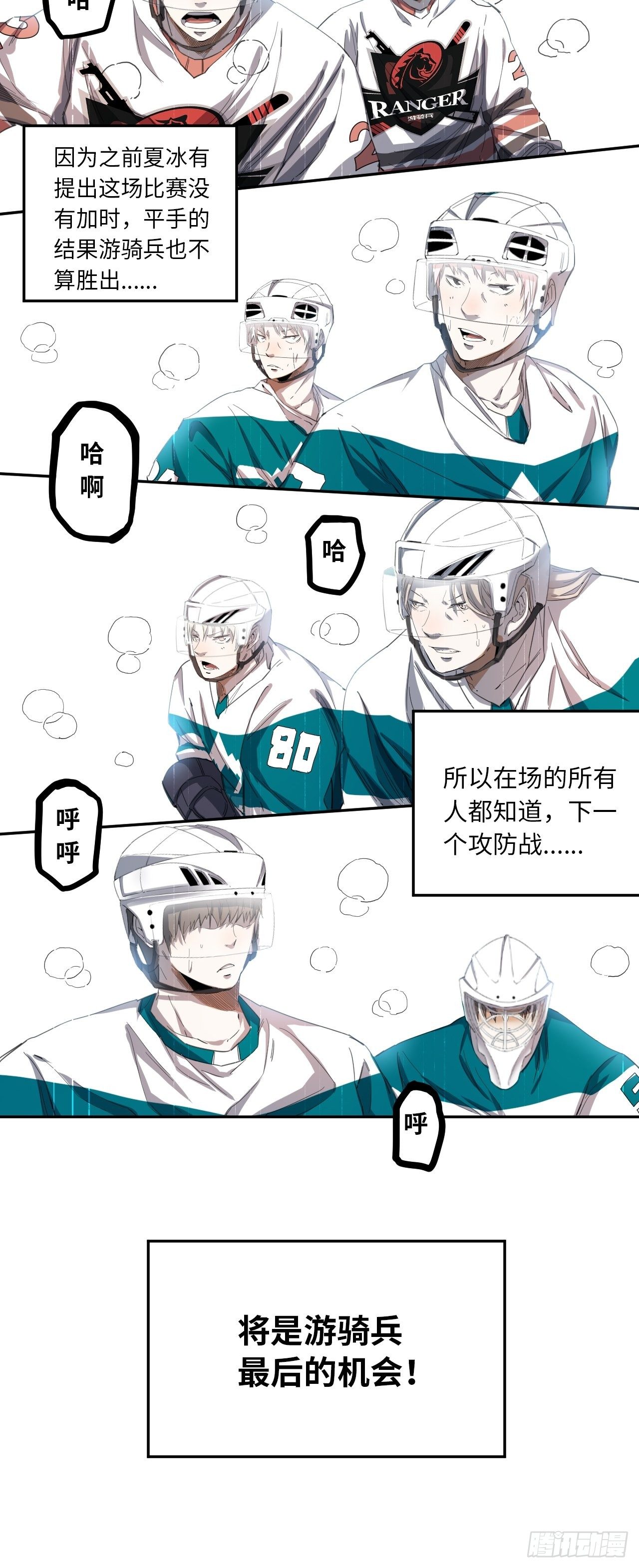 第32话 我们的王牌9