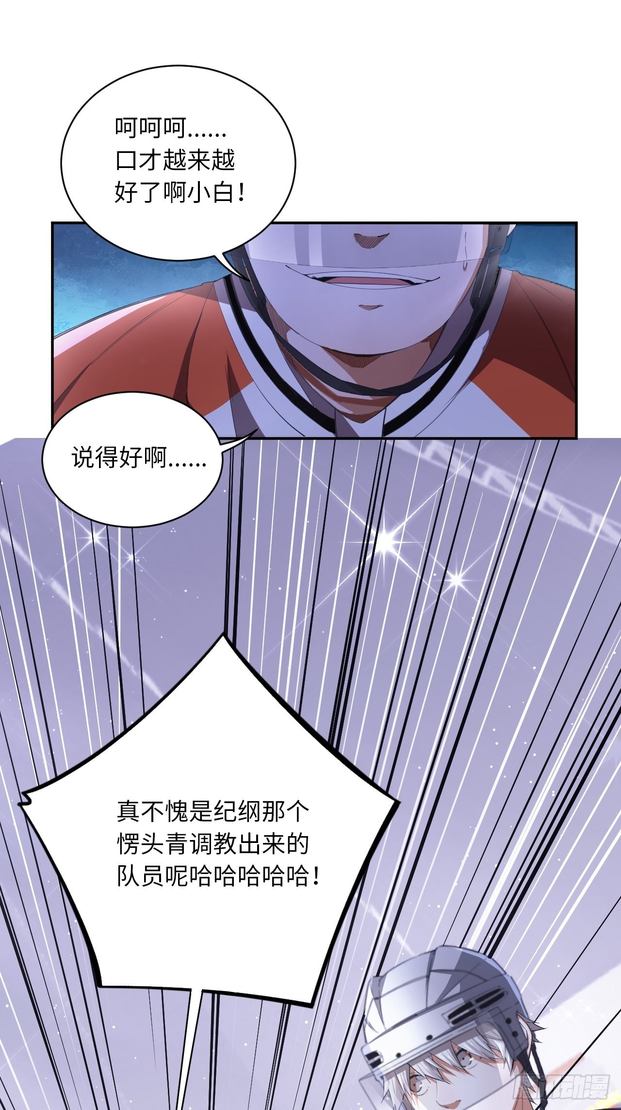 第64话 是时候了6