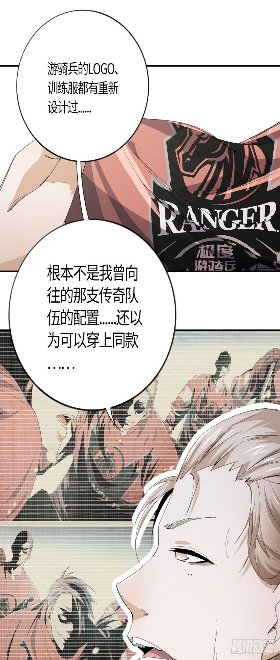 第44话 躁动的心10