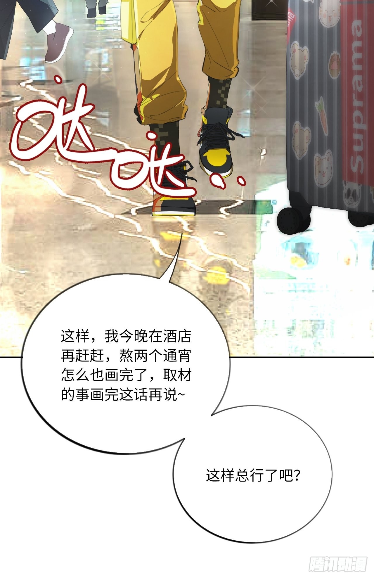 第68话 垃圾时间7