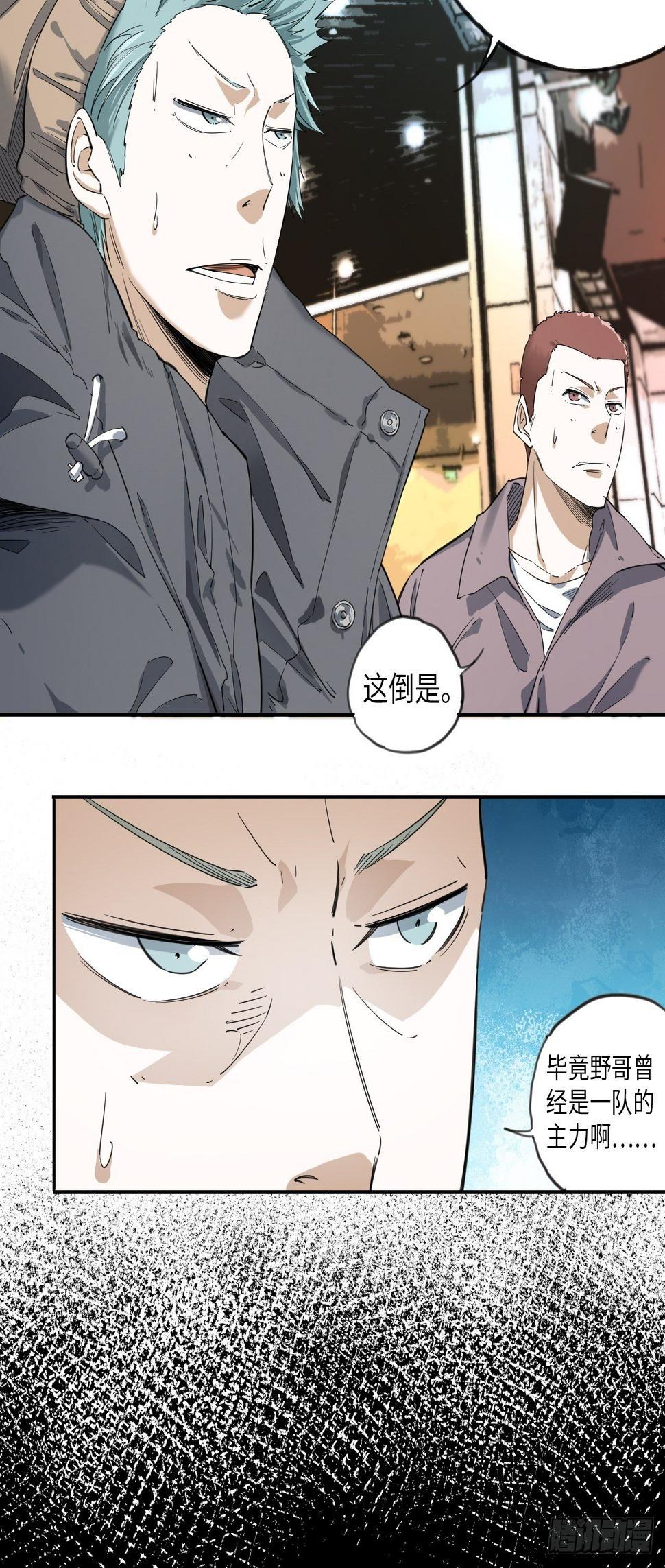 第5话 制胜一击11