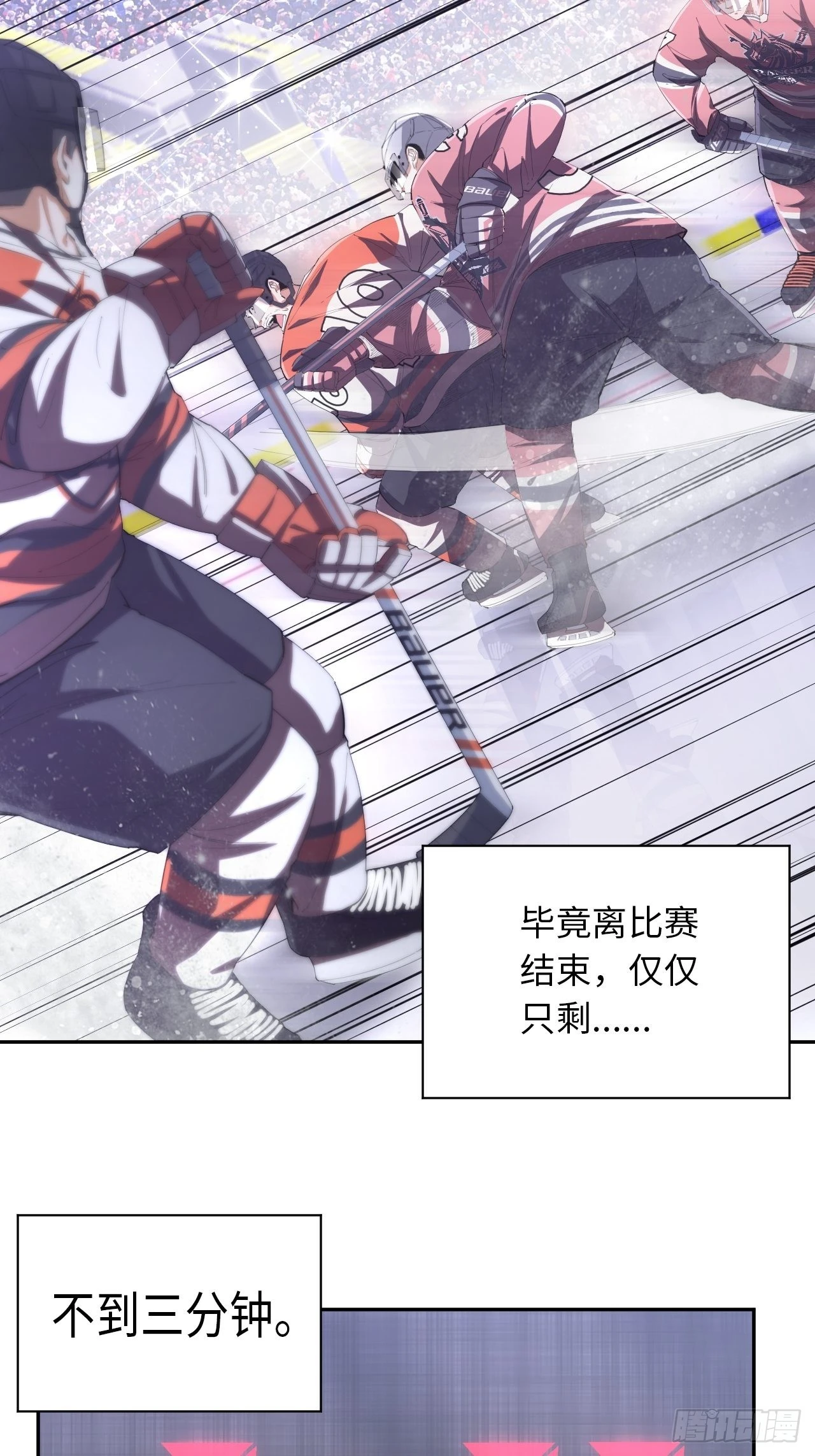第69话 冲吧！少年！4